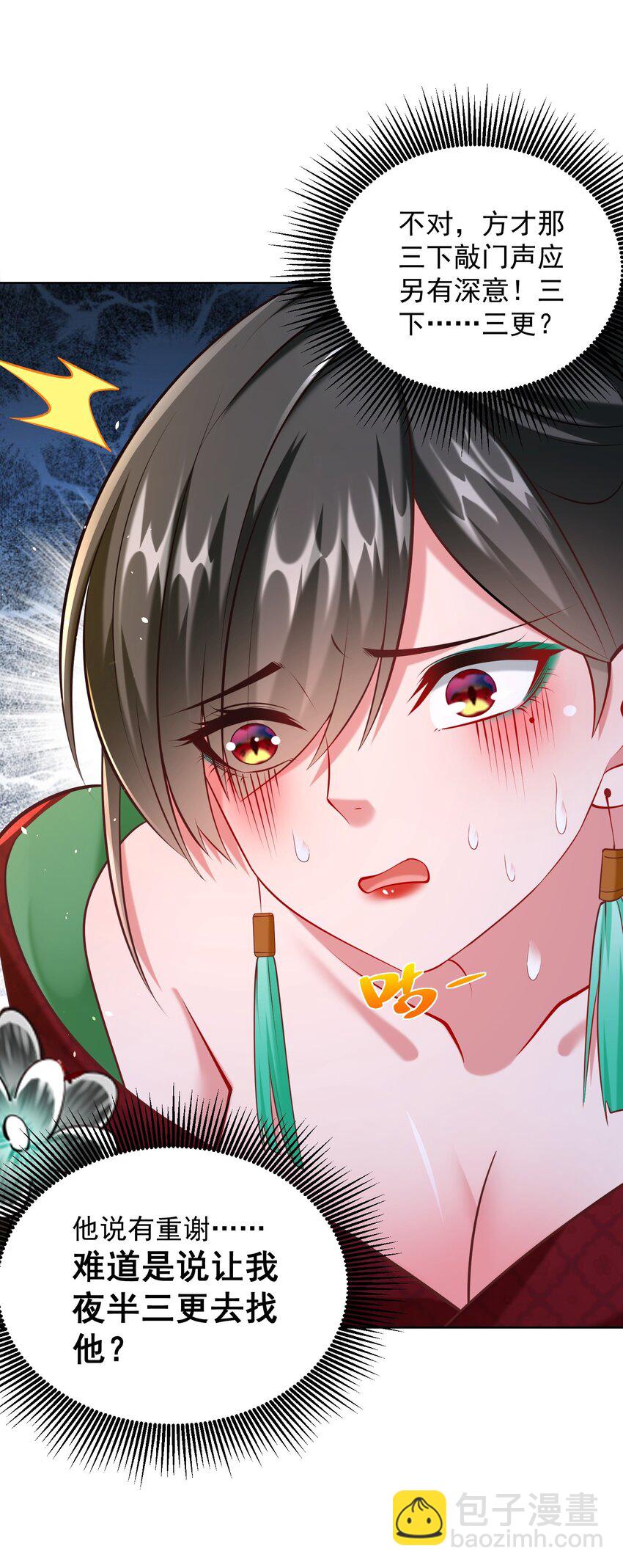 第40话 破大防的白骨精(1/2)-第42话