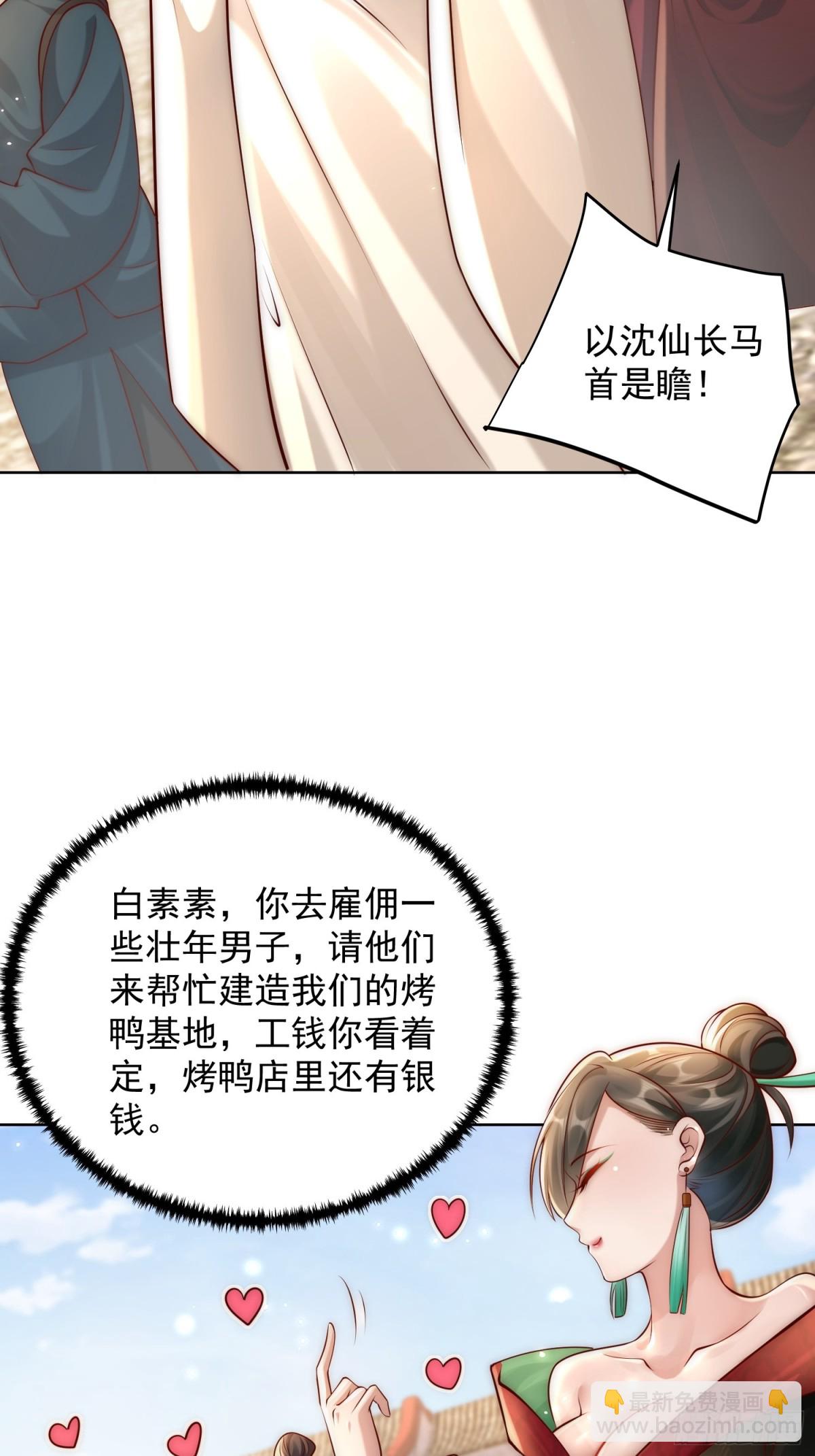 第42话 欣欣向荣的商业版图(1/2)-第44话