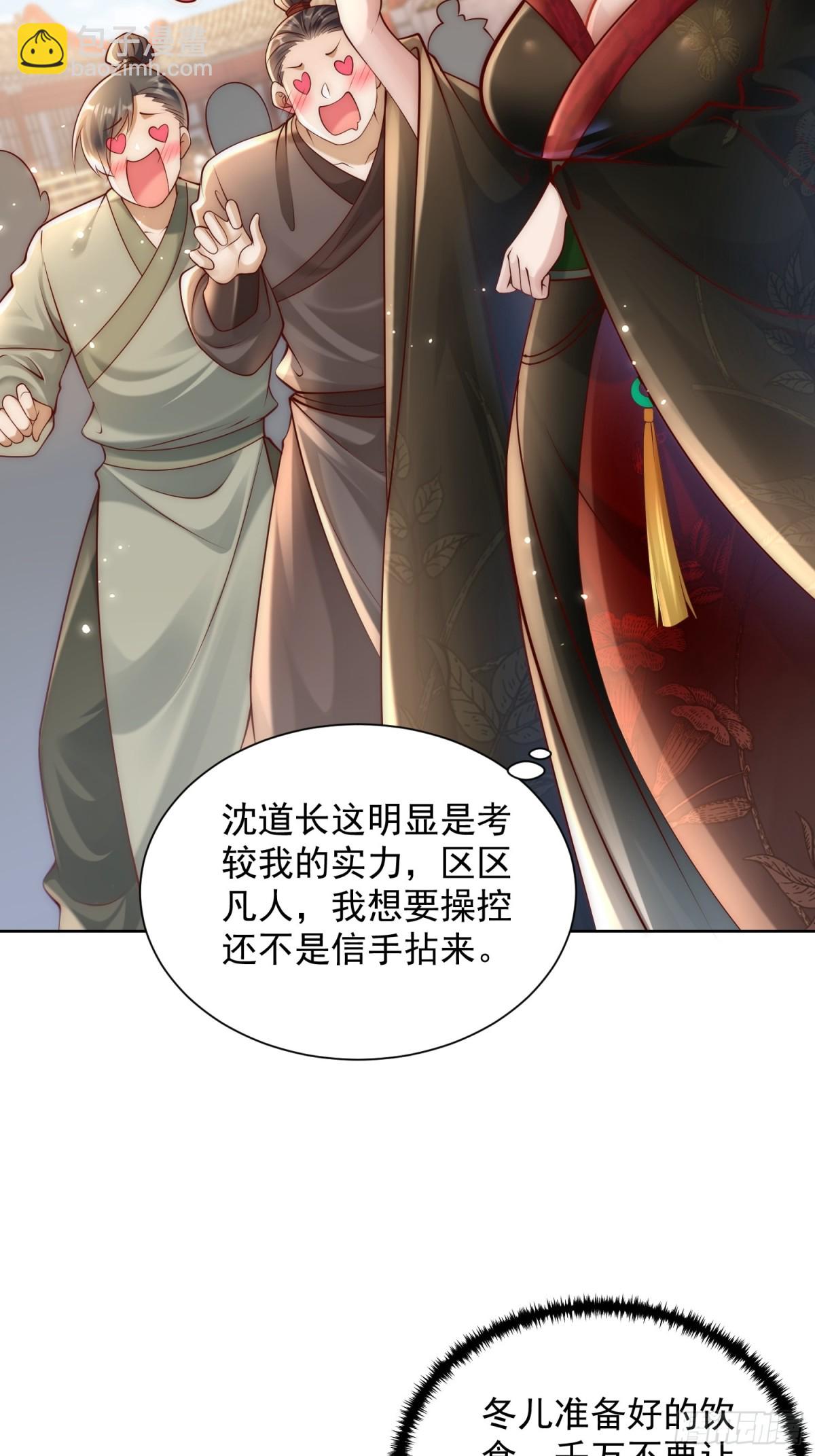 第42话 欣欣向荣的商业版图(1/2)-第44话