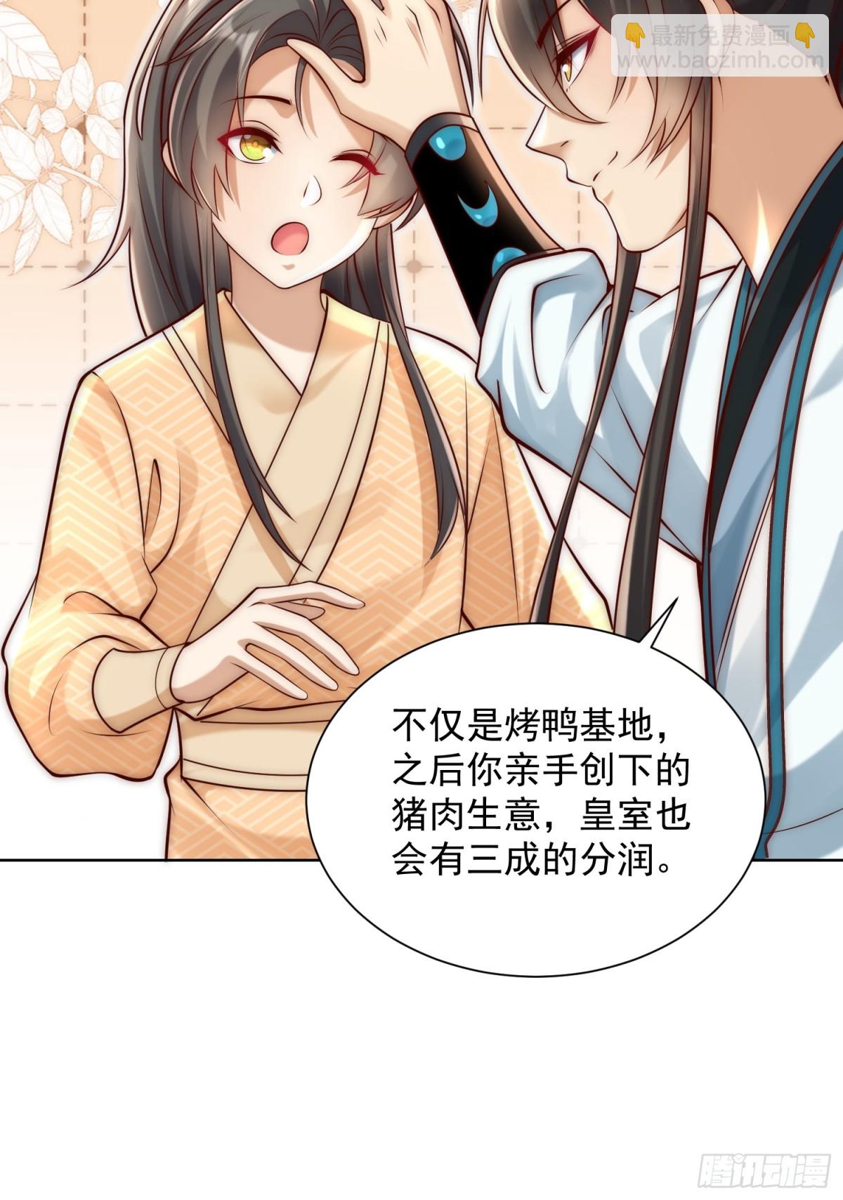 第42话 欣欣向荣的商业版图(1/2)-第44话