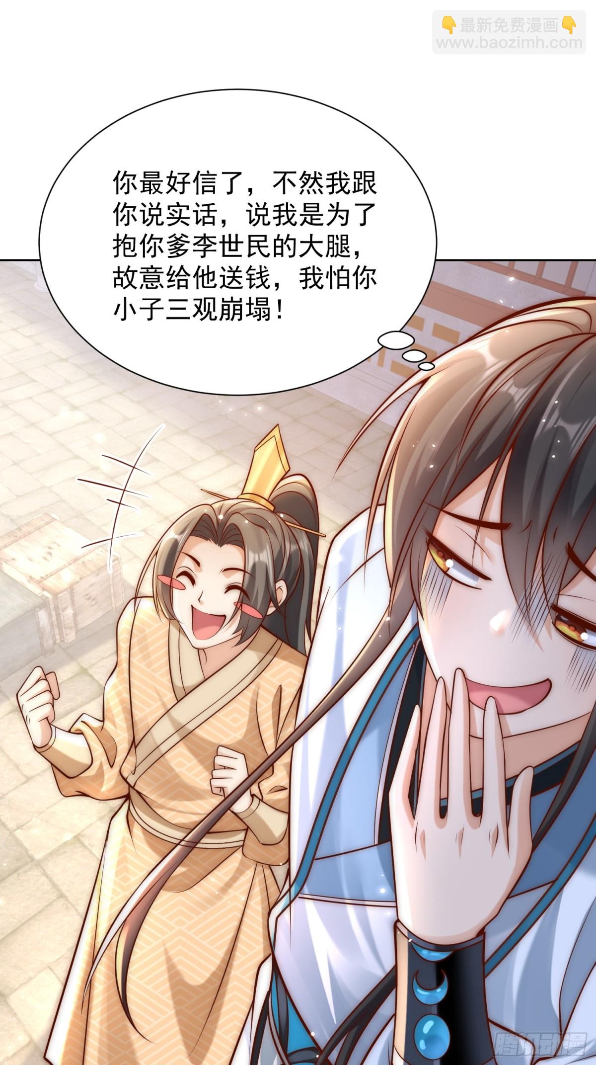 第42话 欣欣向荣的商业版图(1/2)-第44话