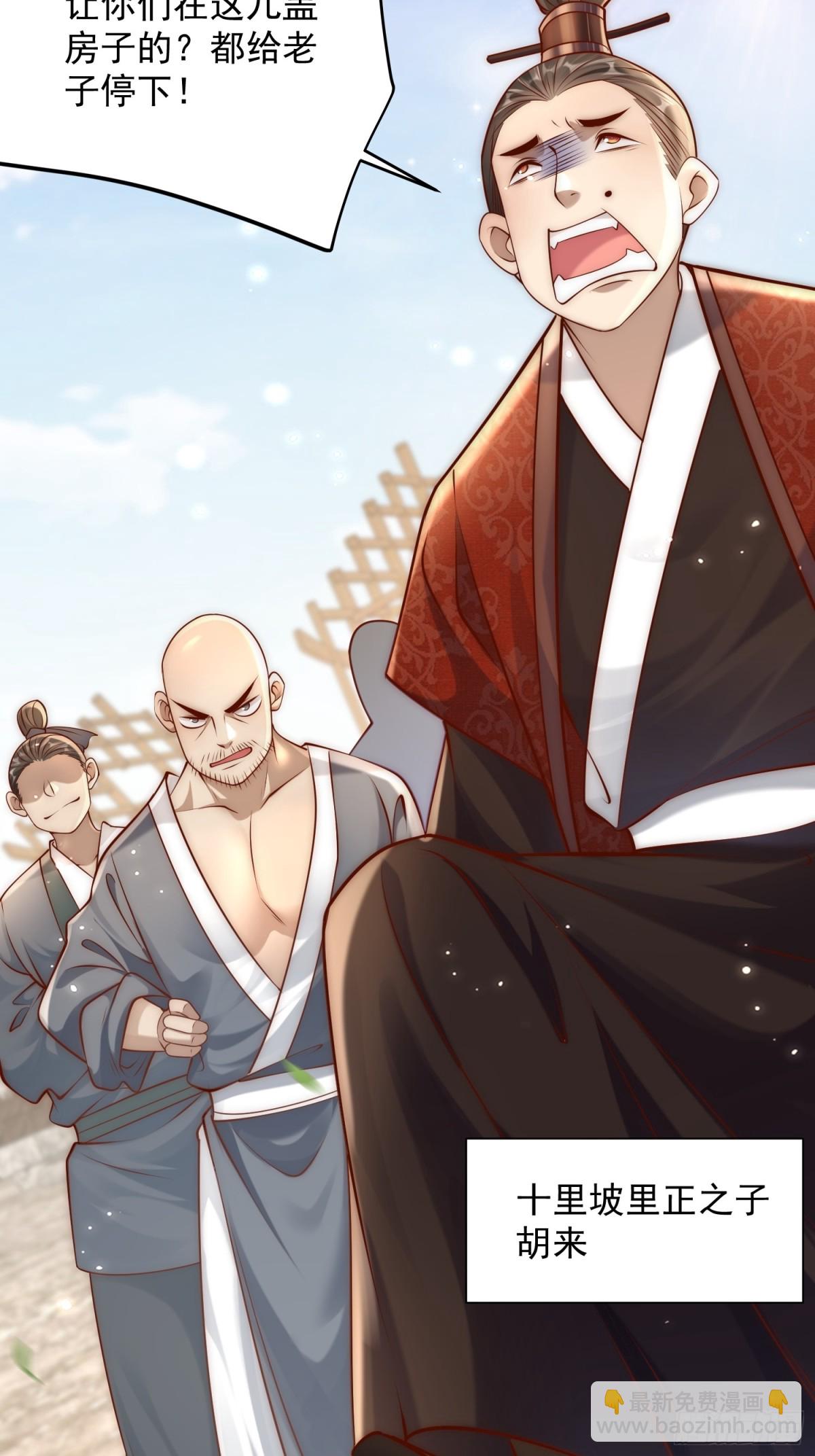 第42话 欣欣向荣的商业版图(1/2)-第44话