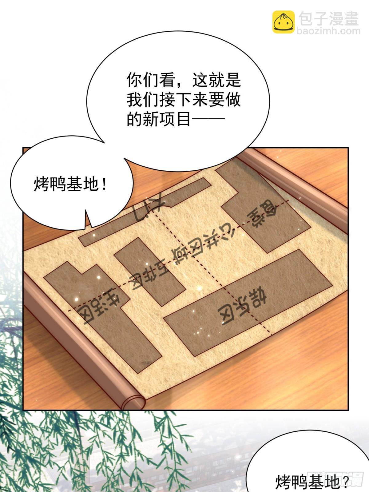 第42话 欣欣向荣的商业版图(1/2)-第44话