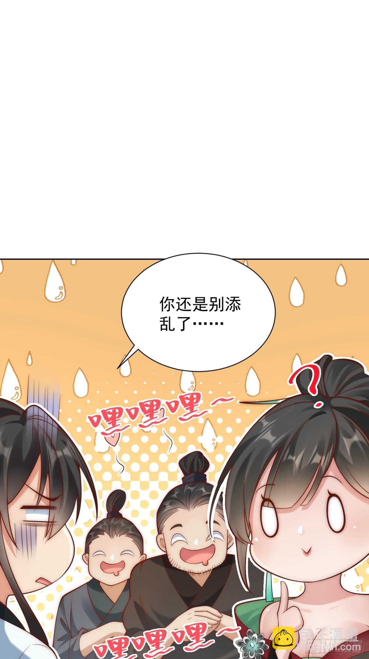 第42话 欣欣向荣的商业版图(1/2)-第44话