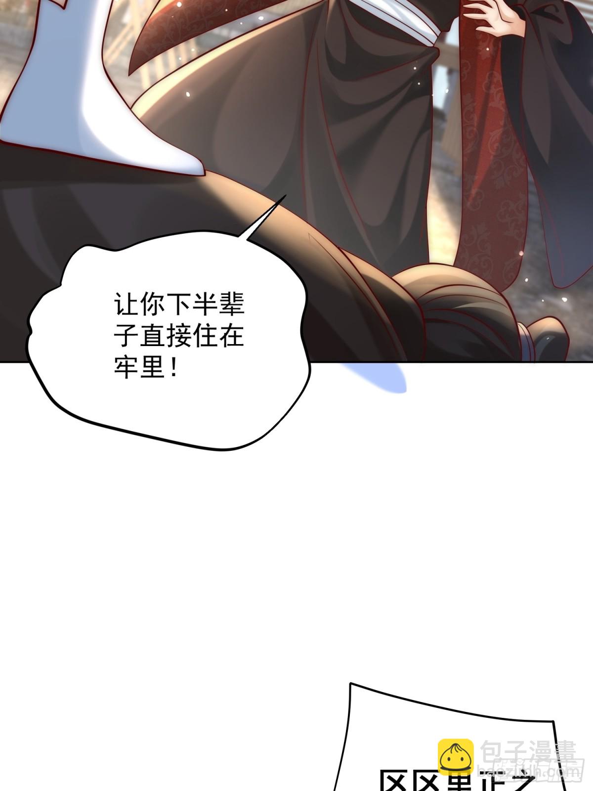 第42话 欣欣向荣的商业版图(1/2)-第44话