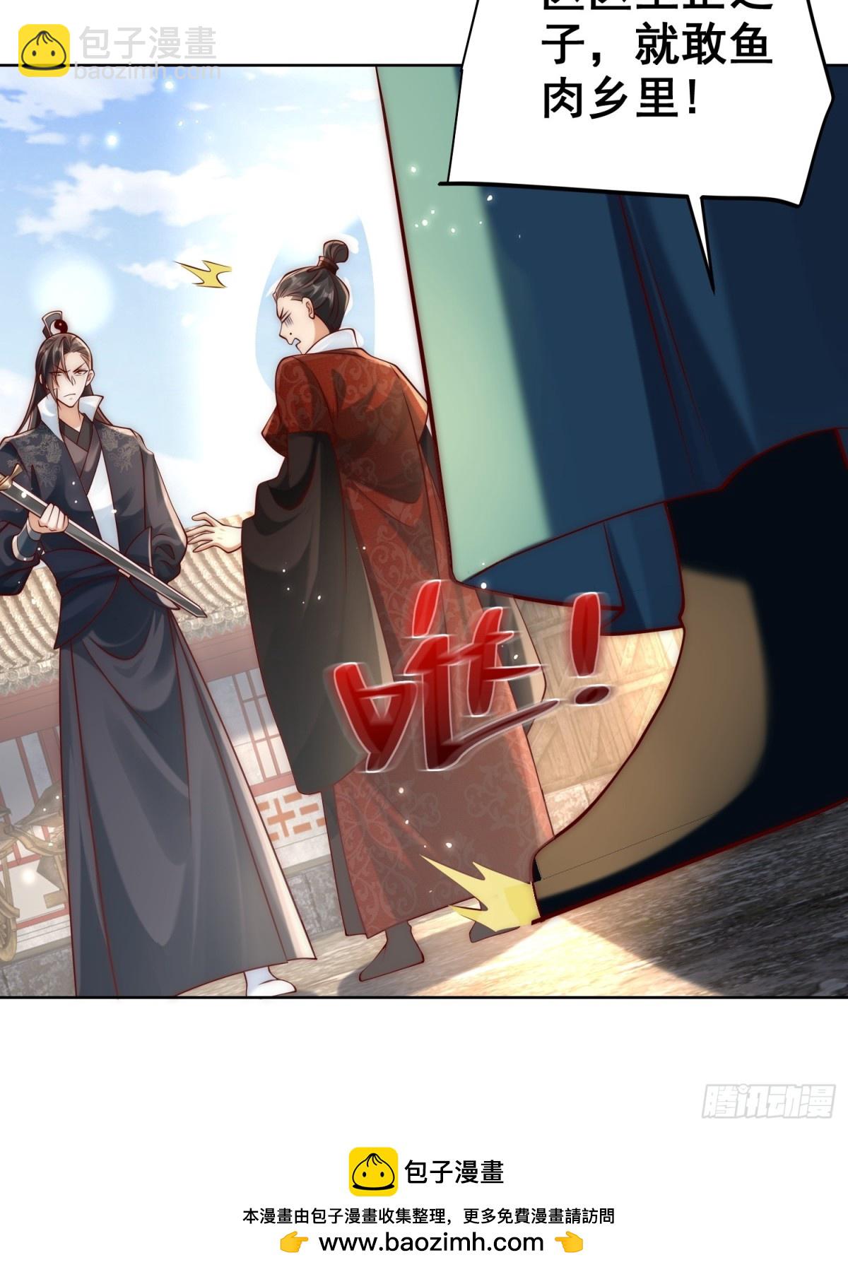 第42话 欣欣向荣的商业版图(1/2)-第44话