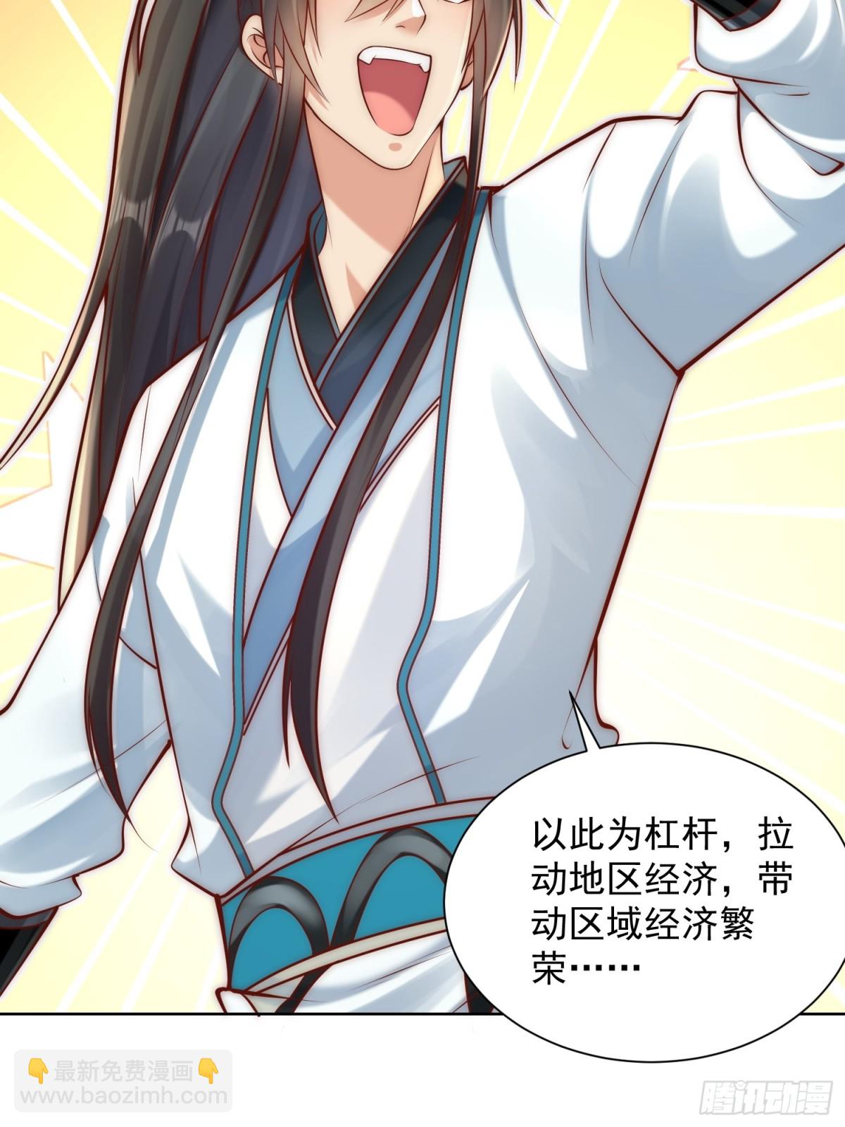 第42话 欣欣向荣的商业版图(1/2)-第44话