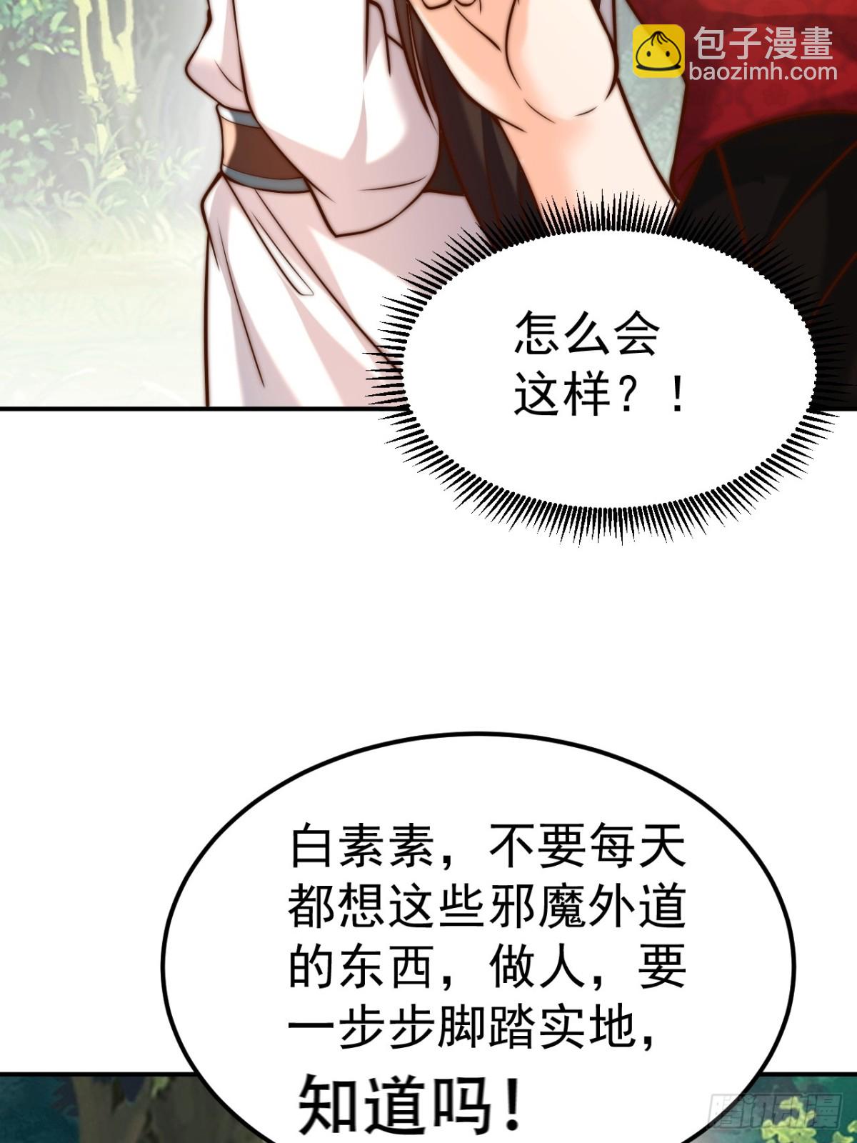 第43话 大唐女人，太玩的开了(1/2)-第46话