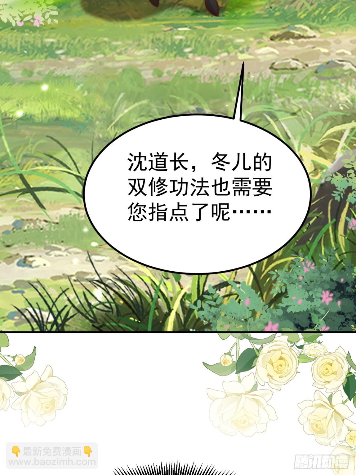 我真沒想當神仙 - 第43話 大唐女人，太玩的開了(1/2) - 1