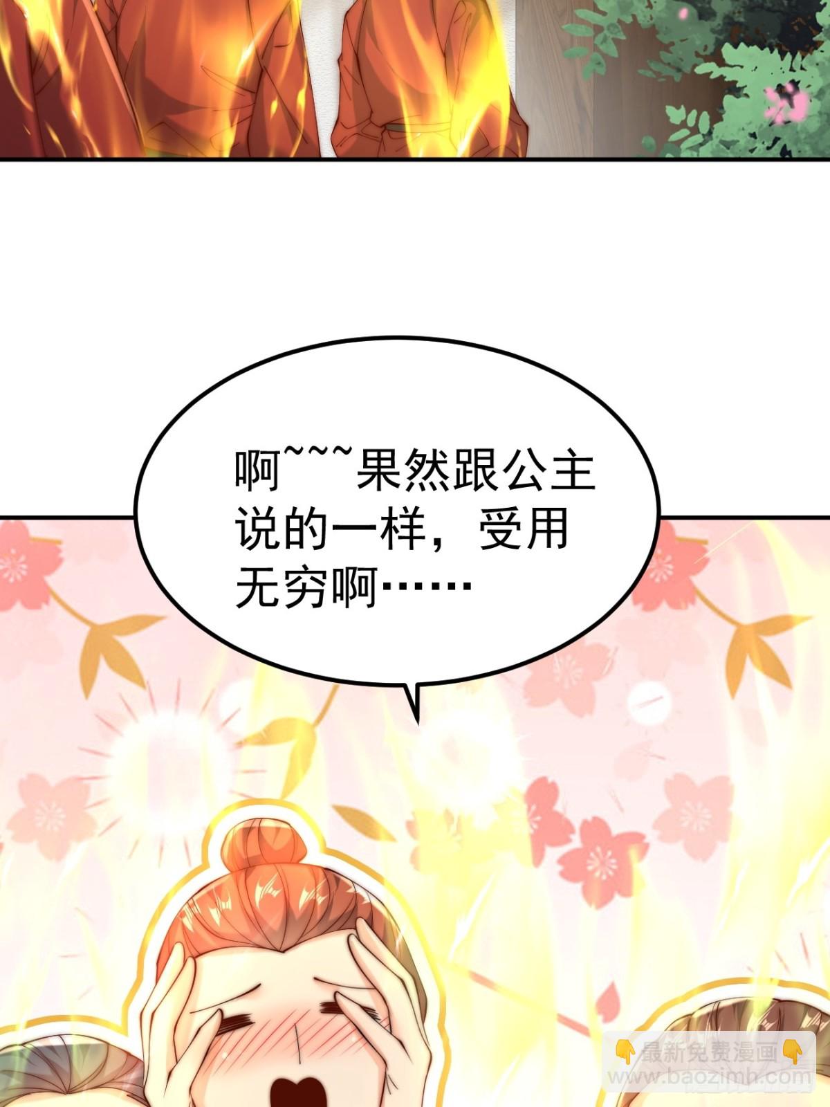 第43话 大唐女人，太玩的开了(1/2)-第46话