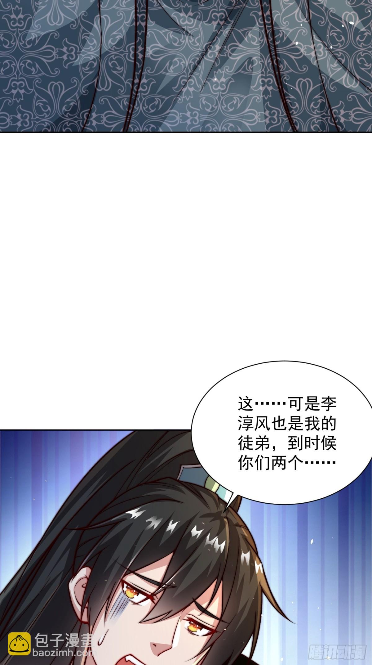 第45话 物理驱魔！(1/2)-第48话