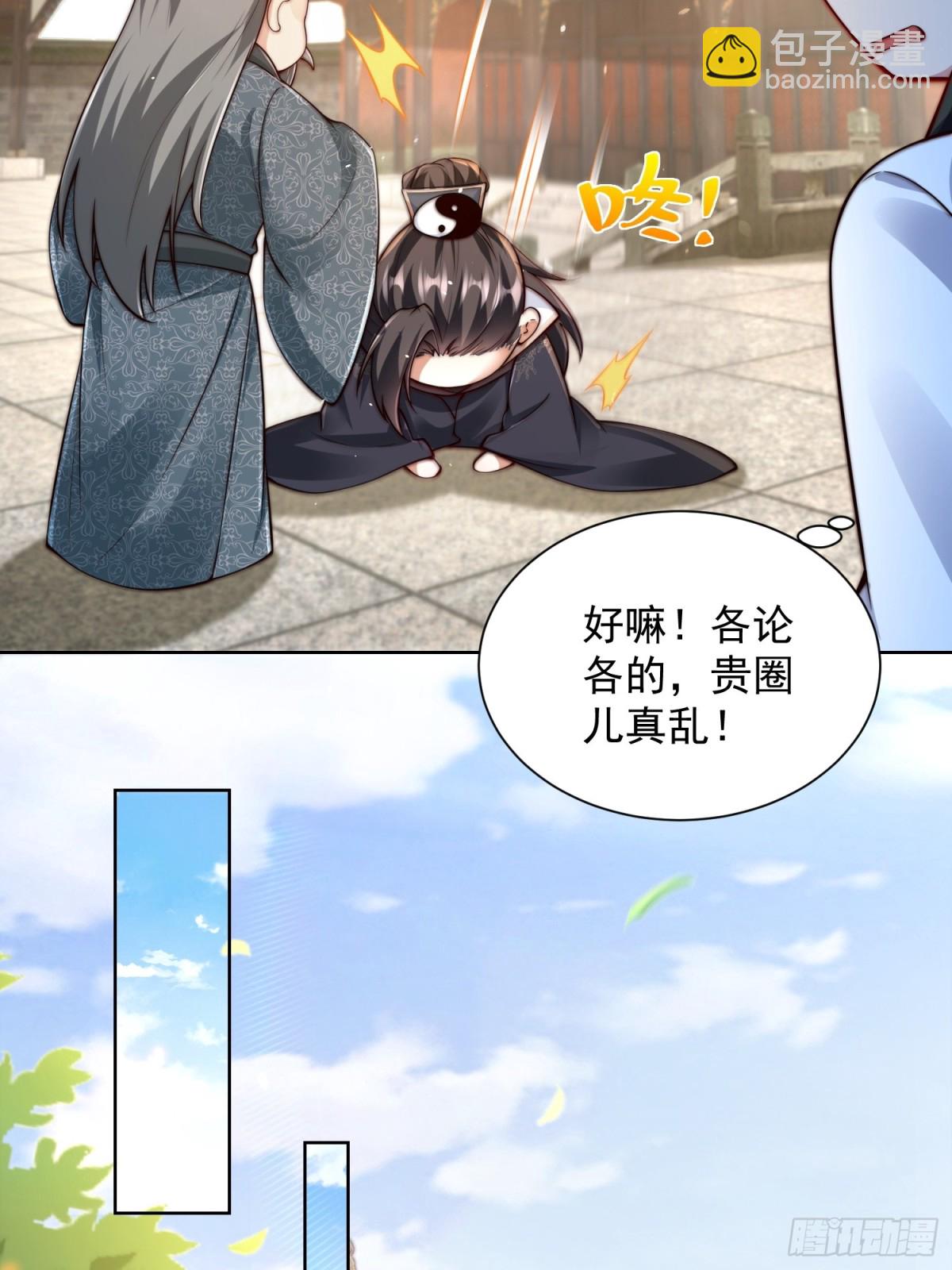 第45话 物理驱魔！(1/2)-第48话