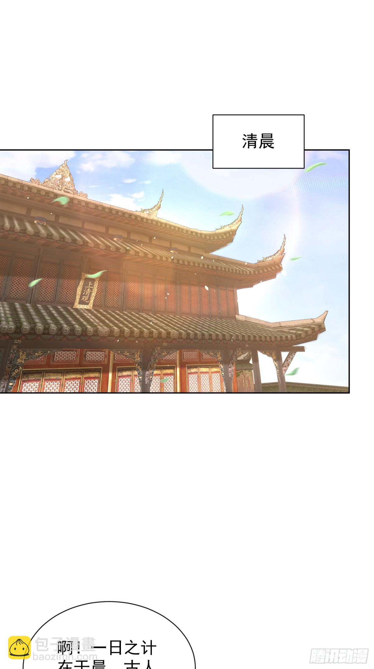 第45话 物理驱魔！(1/2)-第48话