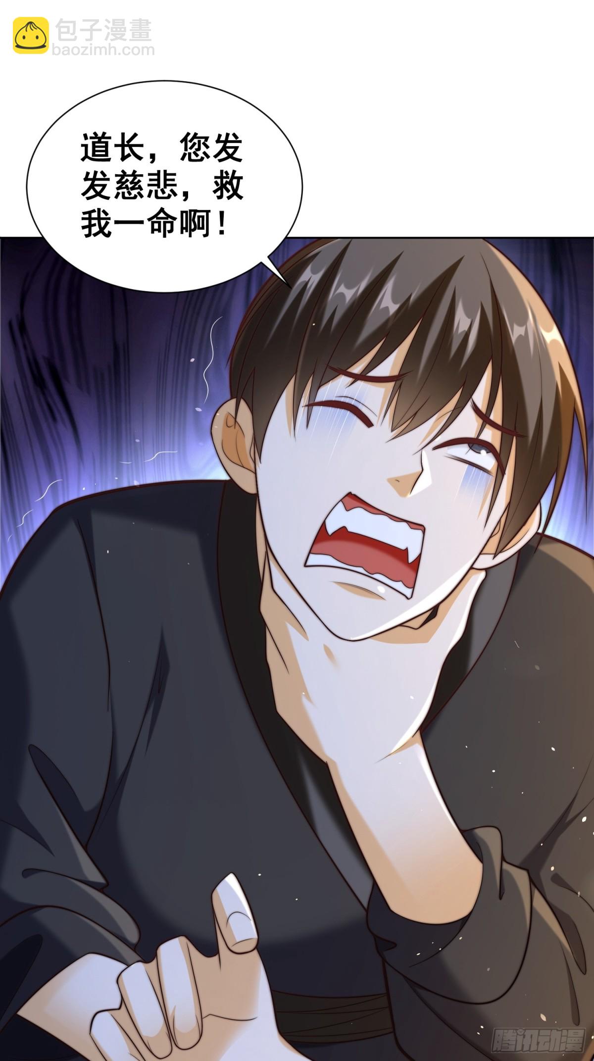 第45话 物理驱魔！(1/2)-第48话