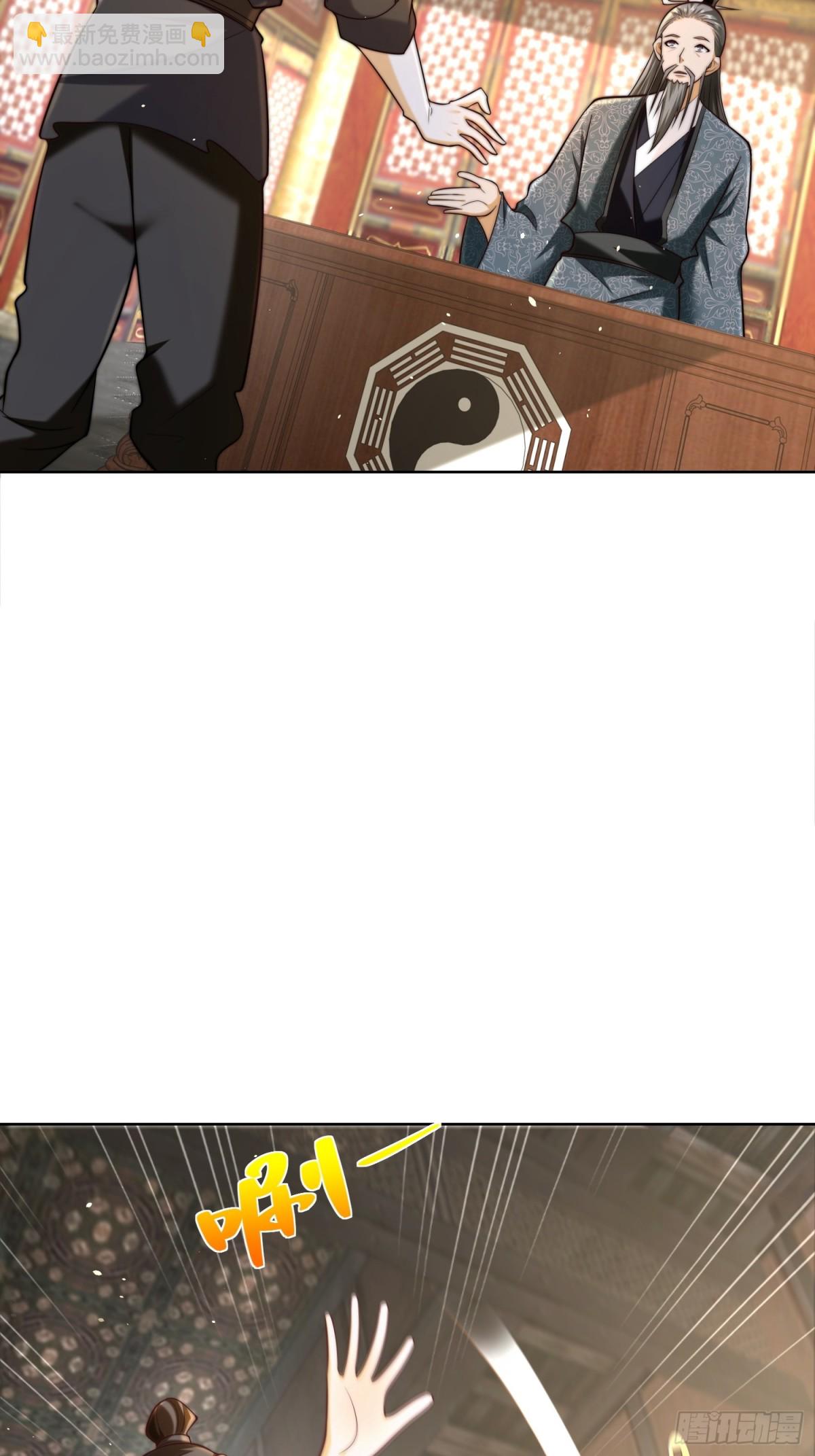 第45话 物理驱魔！(1/2)-第48话