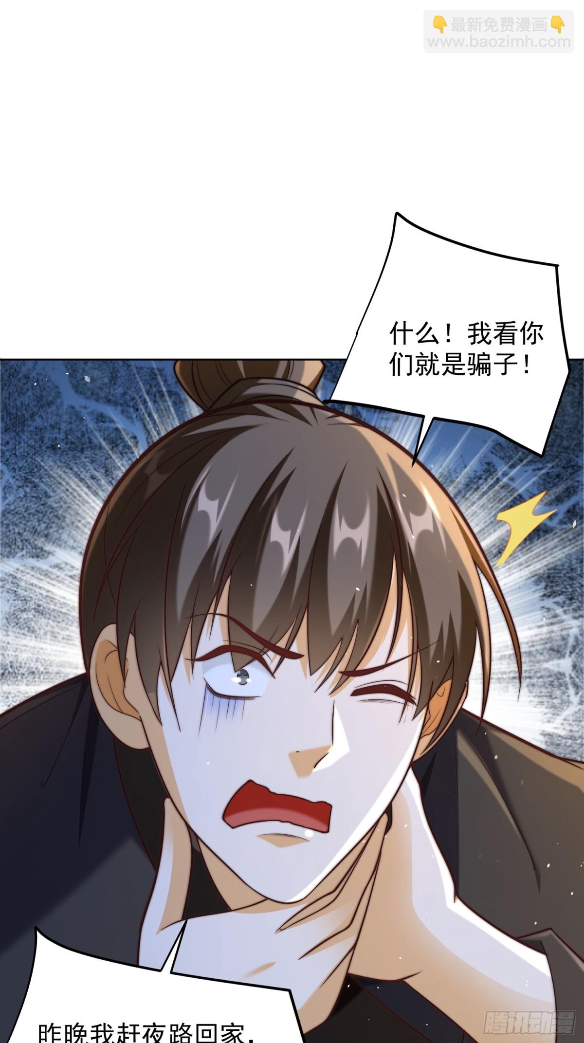 第45话 物理驱魔！(1/2)-第48话