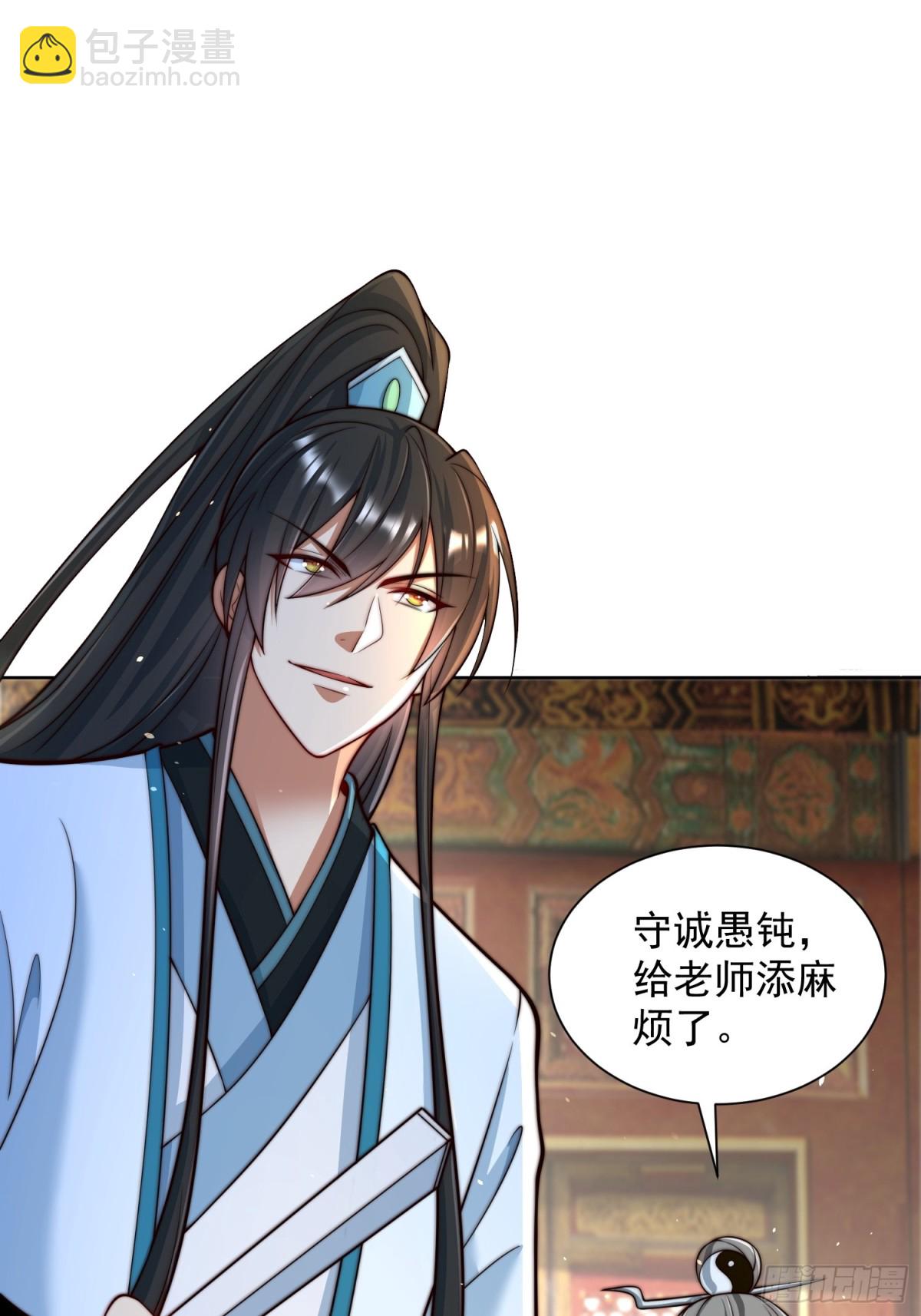 第45话 物理驱魔！(1/2)-第48话