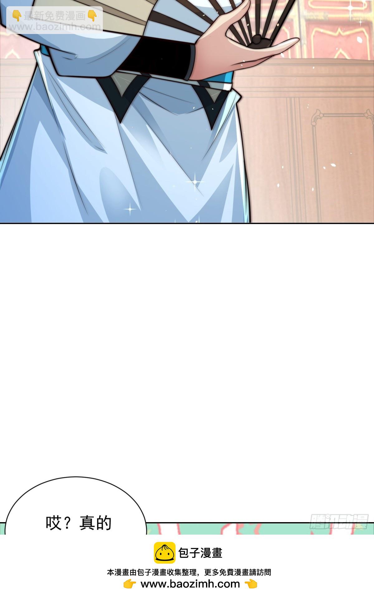 第45话 物理驱魔！(1/2)-第48话