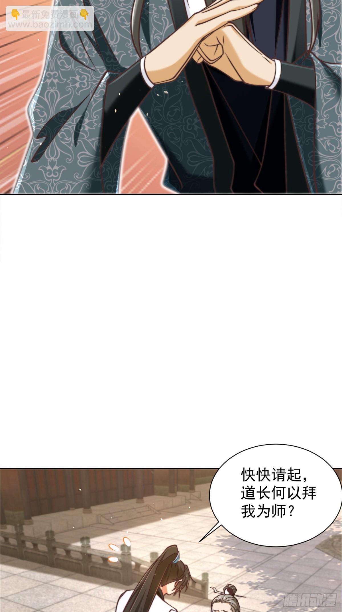 第45话 物理驱魔！(1/2)-第48话