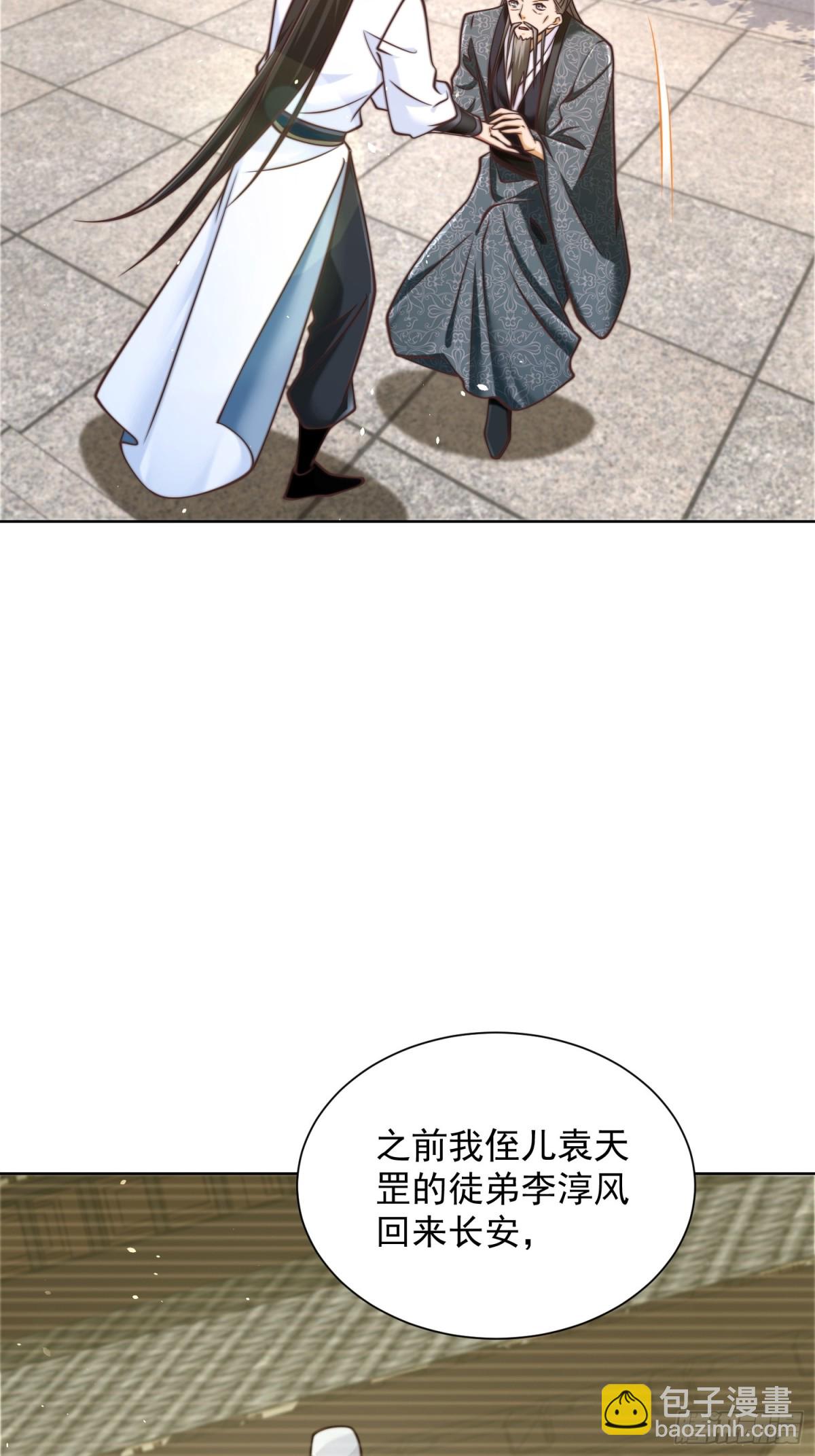 第45话 物理驱魔！(1/2)-第48话