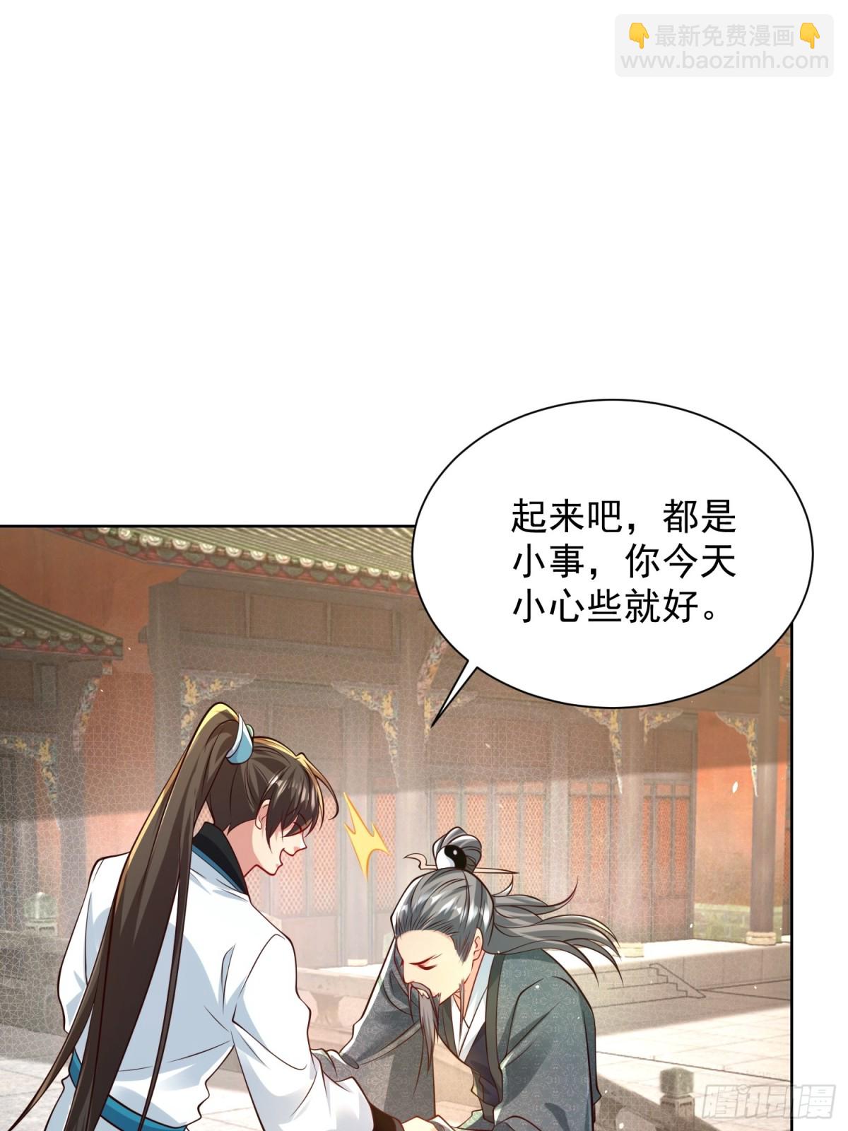 第47话 我觉得我可以！(1/2)-第50话