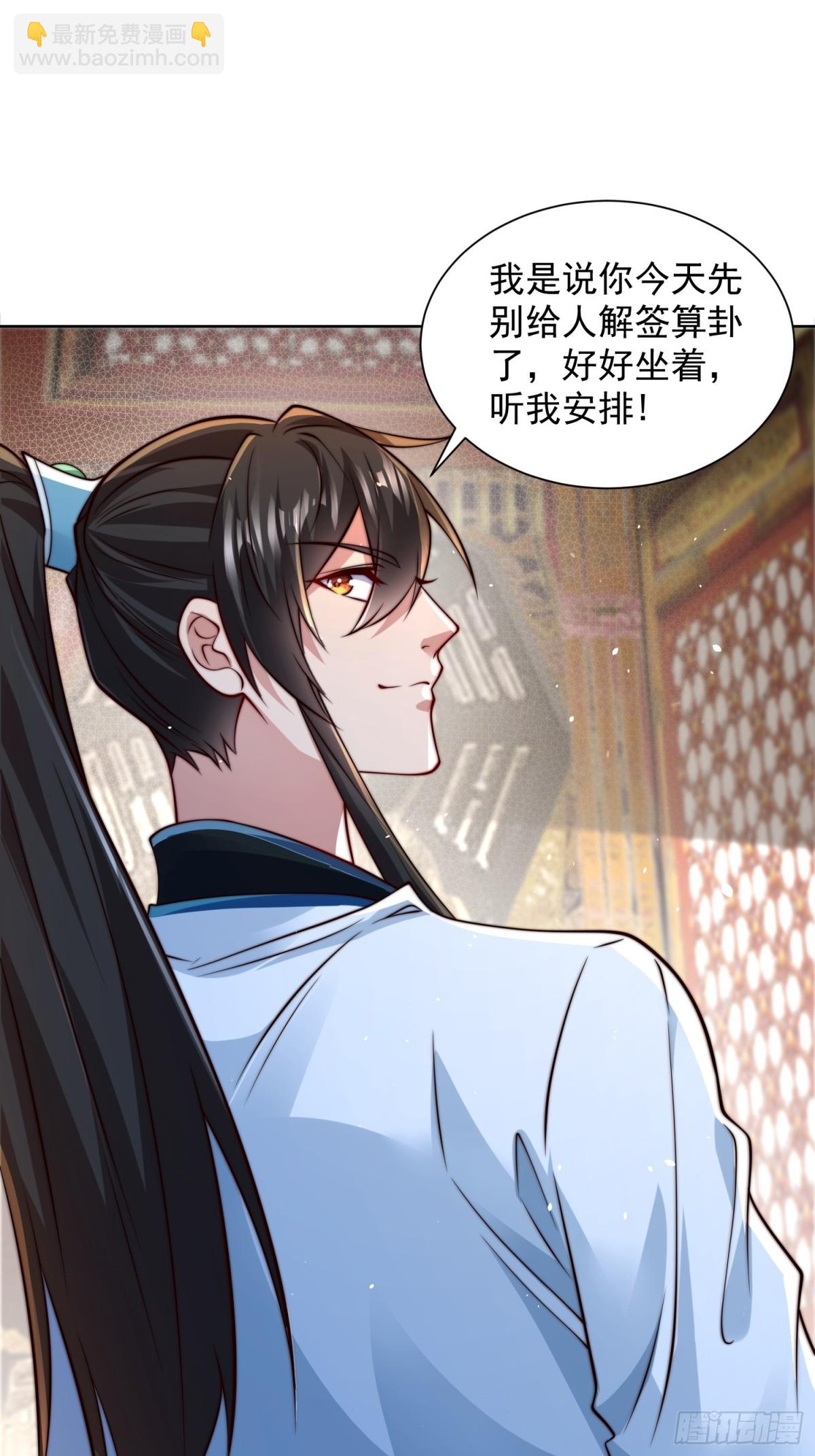 第47话 我觉得我可以！(1/2)-第50话