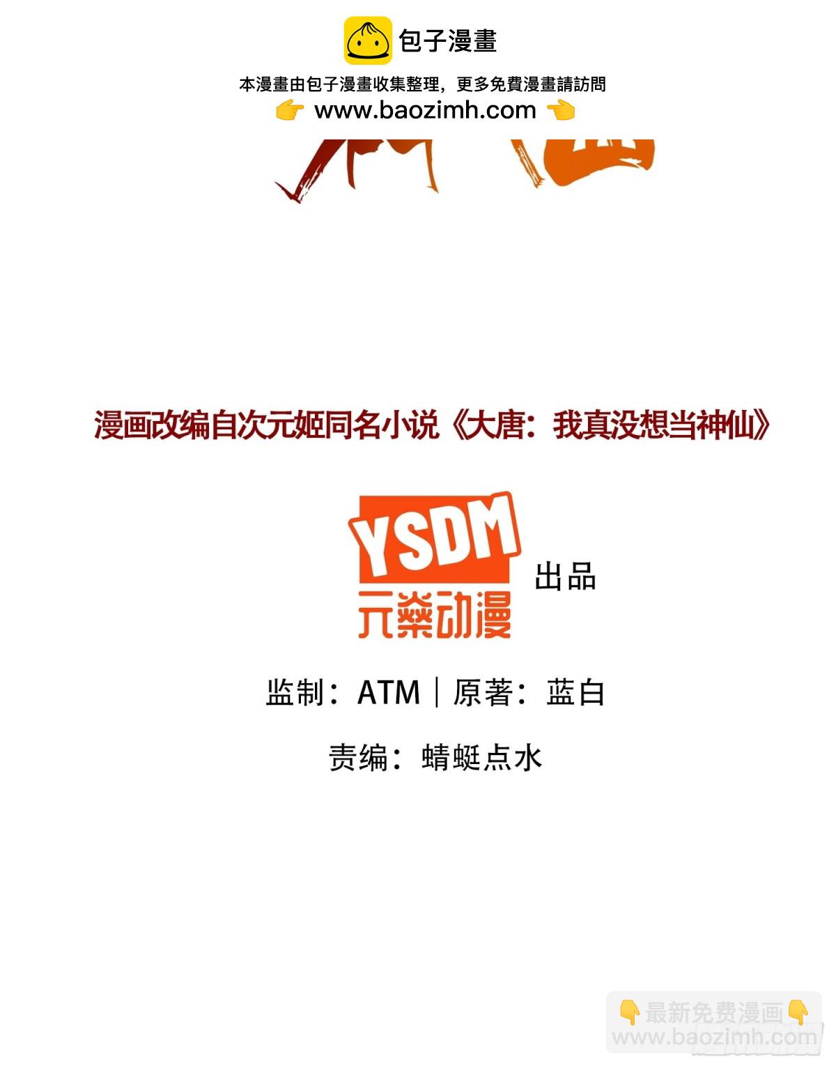 第47话 我觉得我可以！(1/2)-第50话