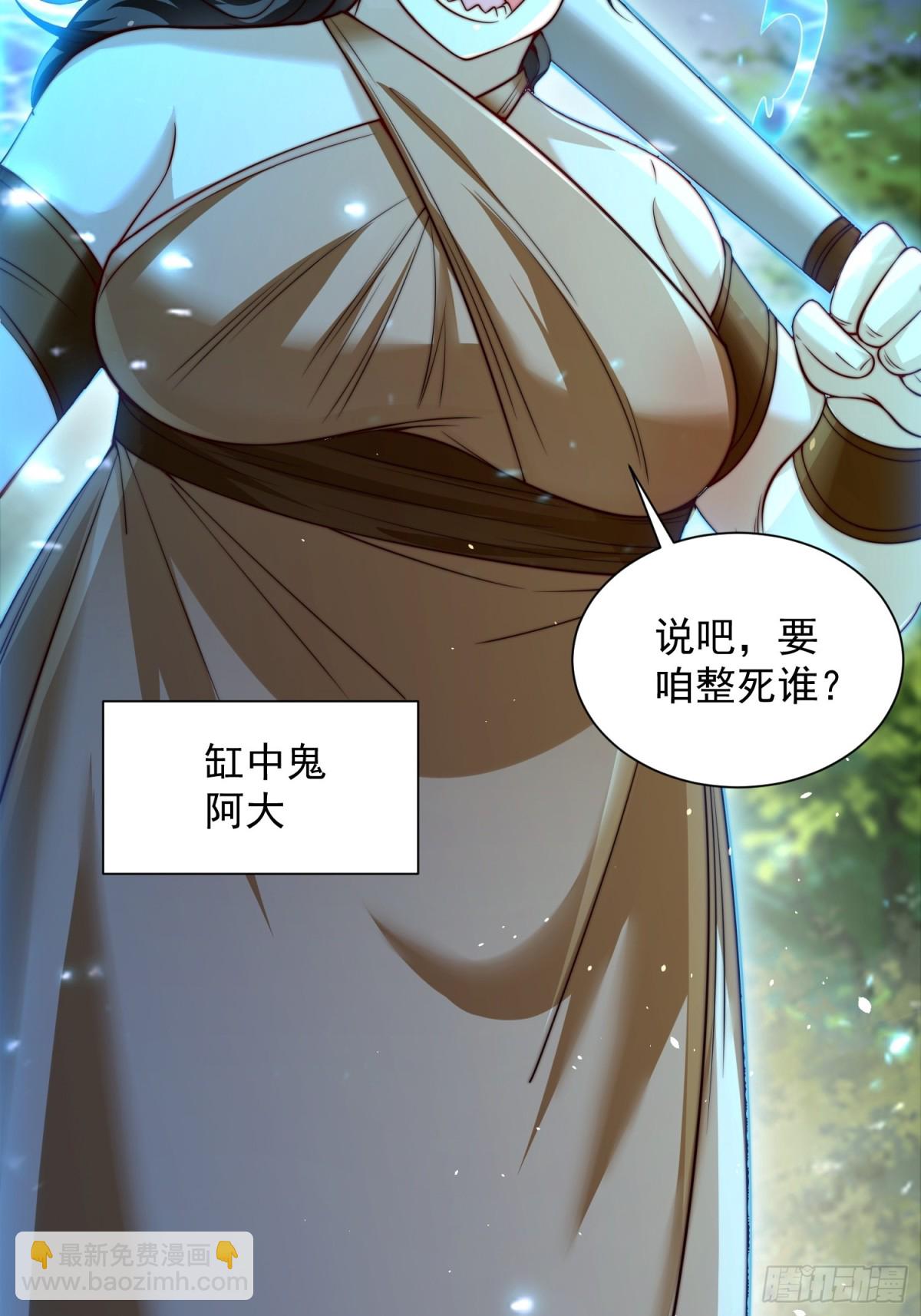 第47话 我觉得我可以！(1/2)-第50话