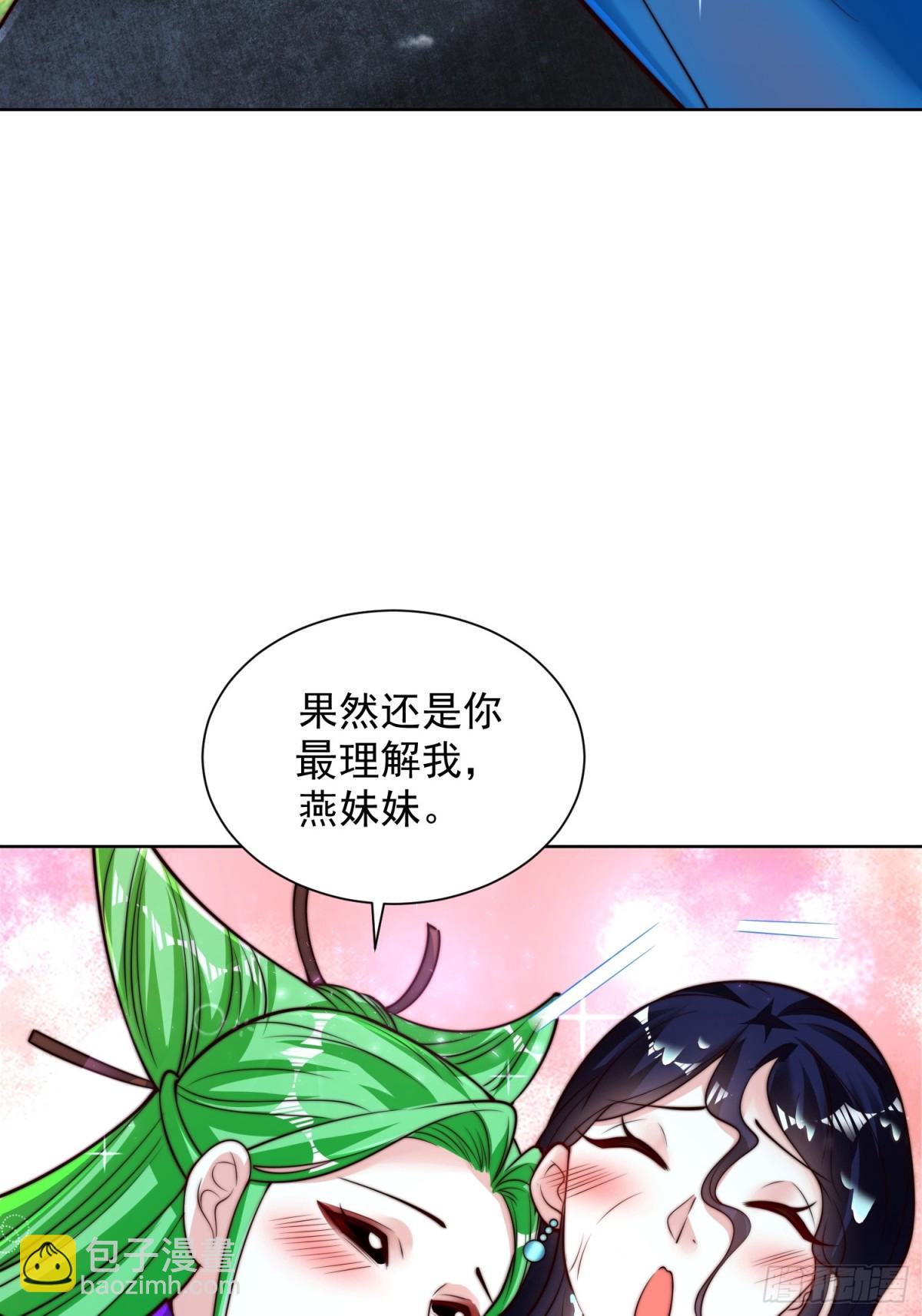 第47话 我觉得我可以！(1/2)-第50话