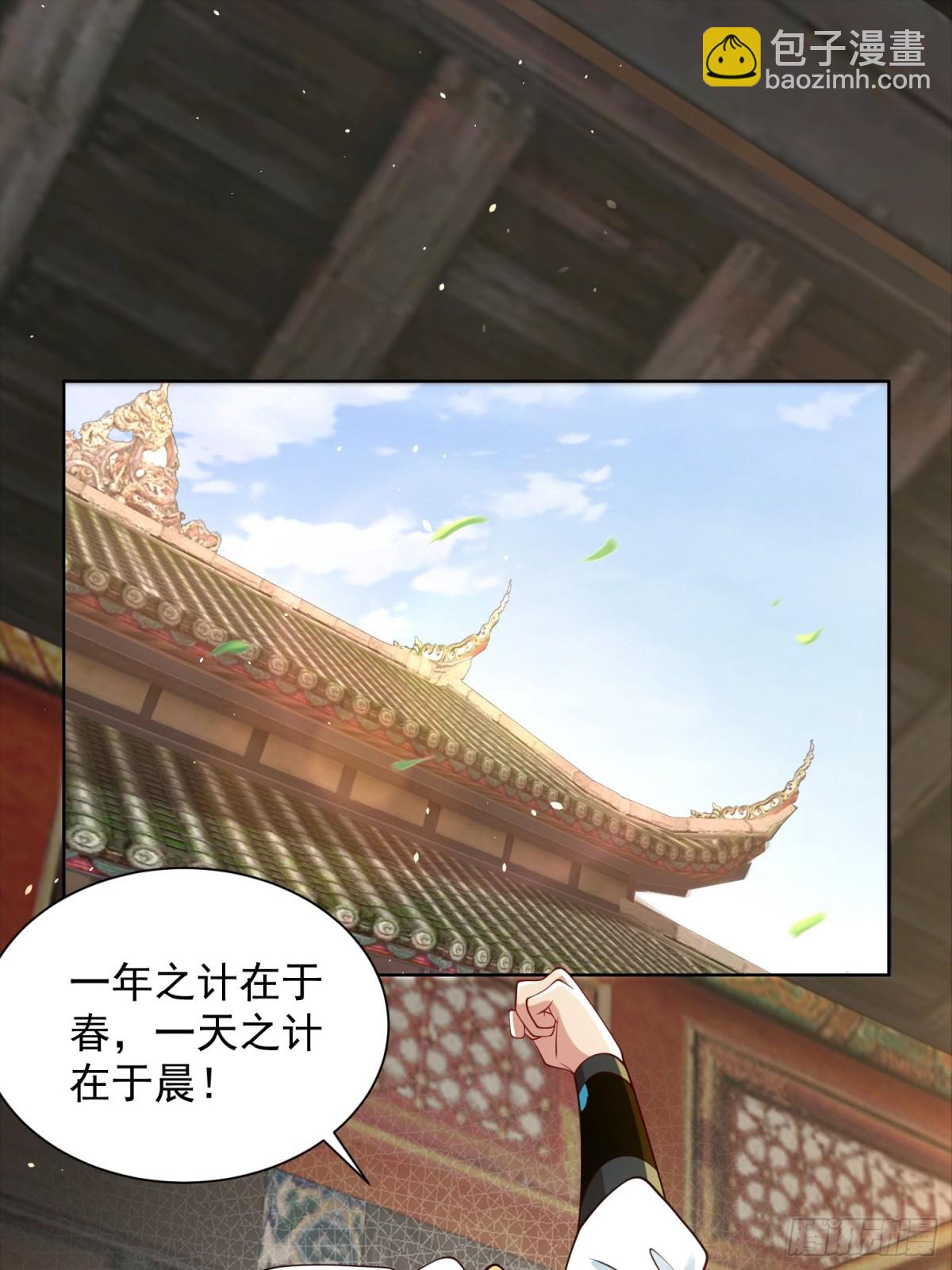 第47话 我觉得我可以！(1/2)-第50话