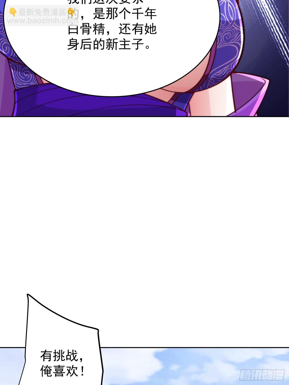 第47话 我觉得我可以！(1/2)-第50话