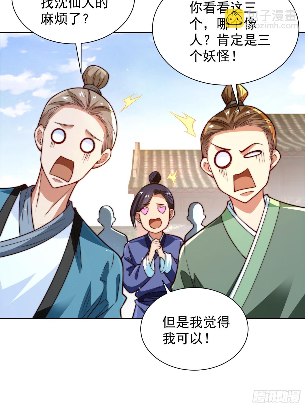 第47话 我觉得我可以！(1/2)-第50话