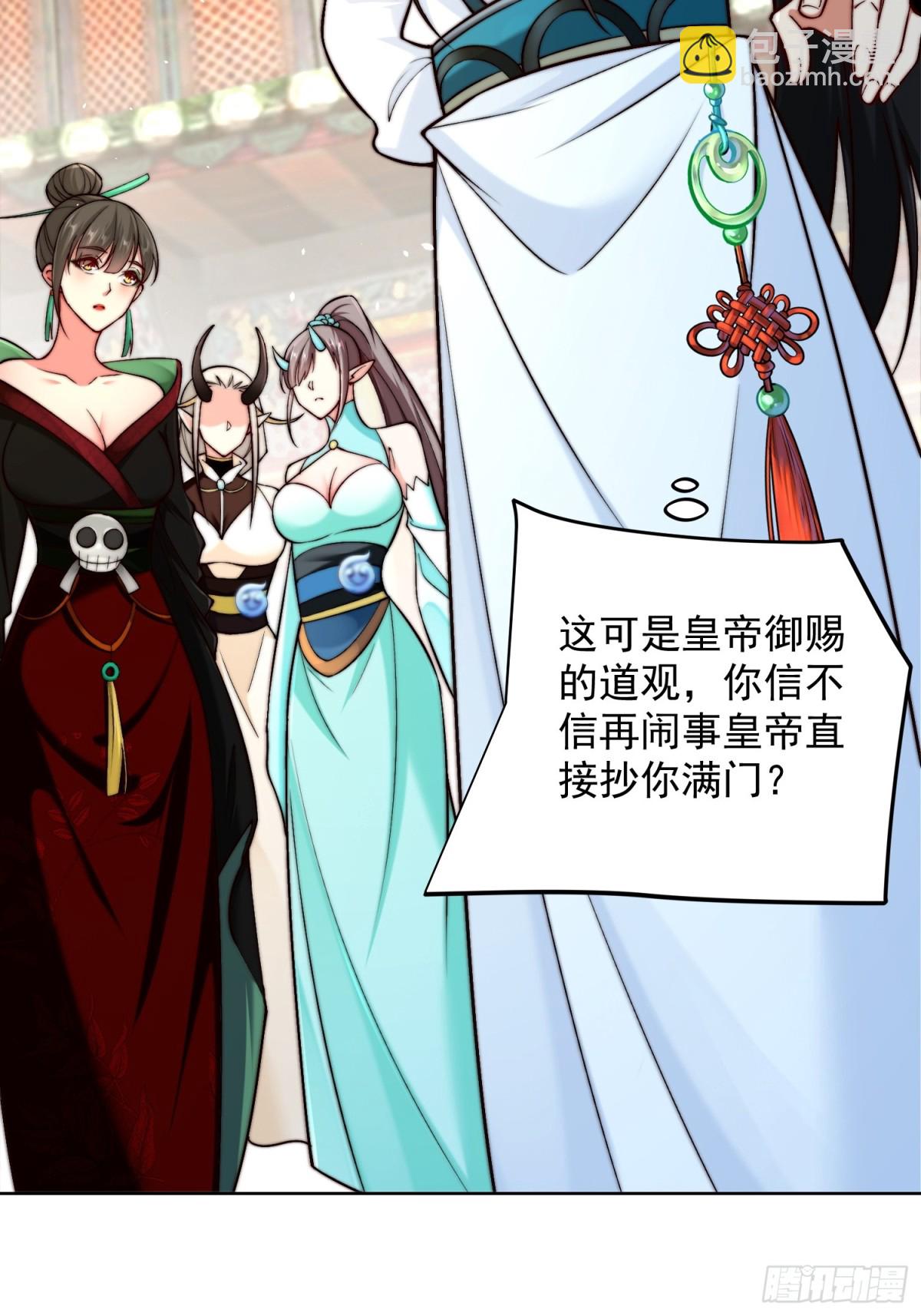 第47话 我觉得我可以！(1/2)-第50话