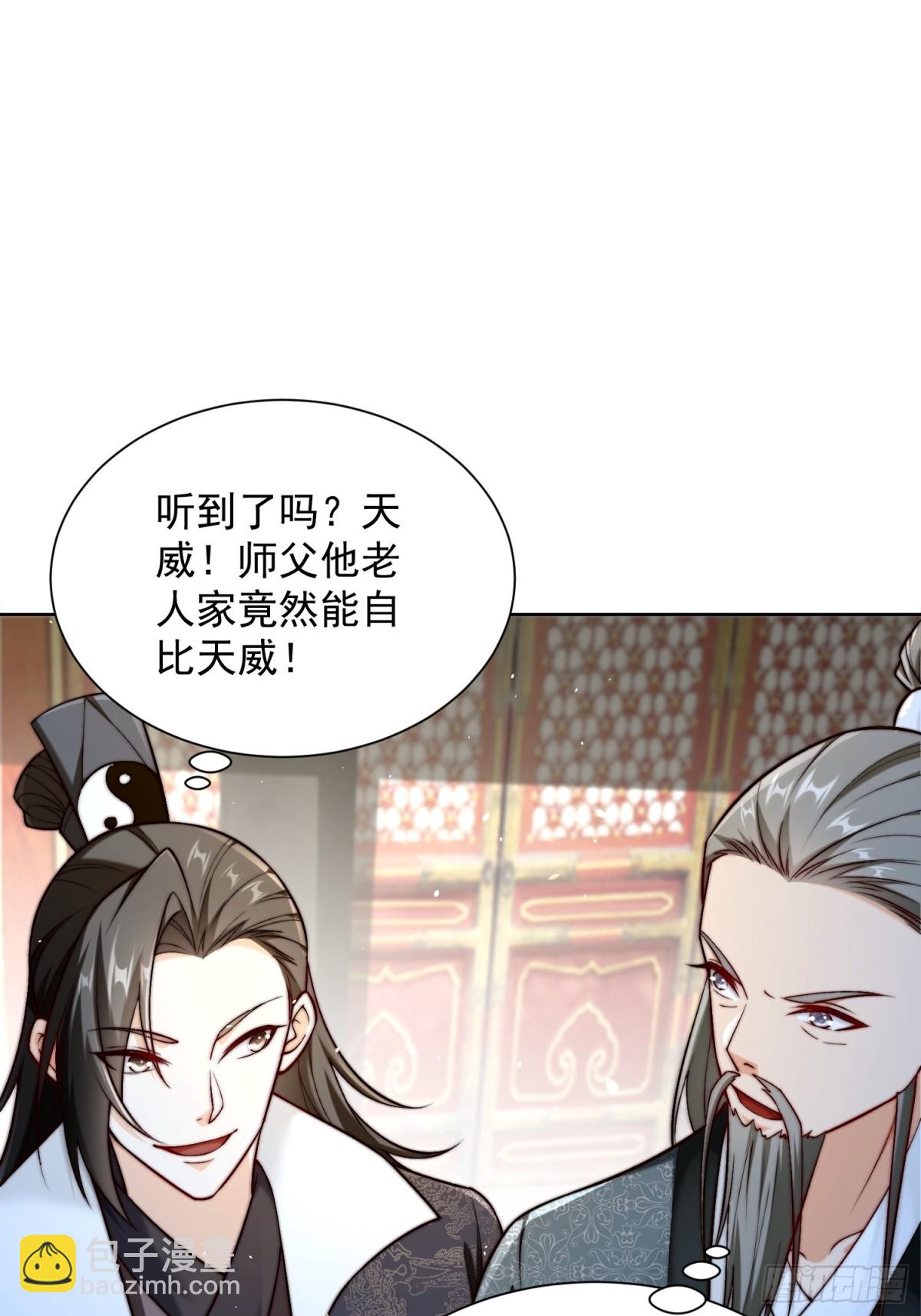 第47话 我觉得我可以！(1/2)-第50话