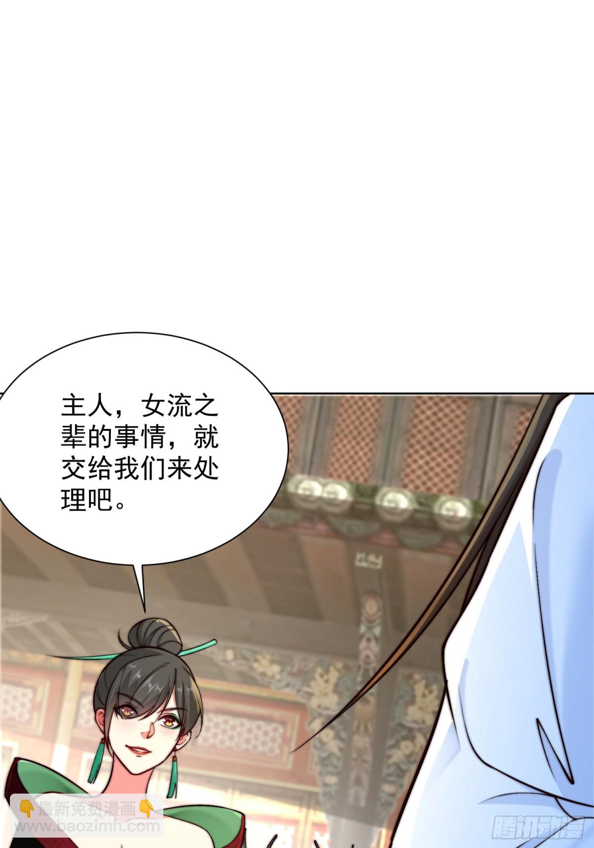 第47话 我觉得我可以！(1/2)-第50话