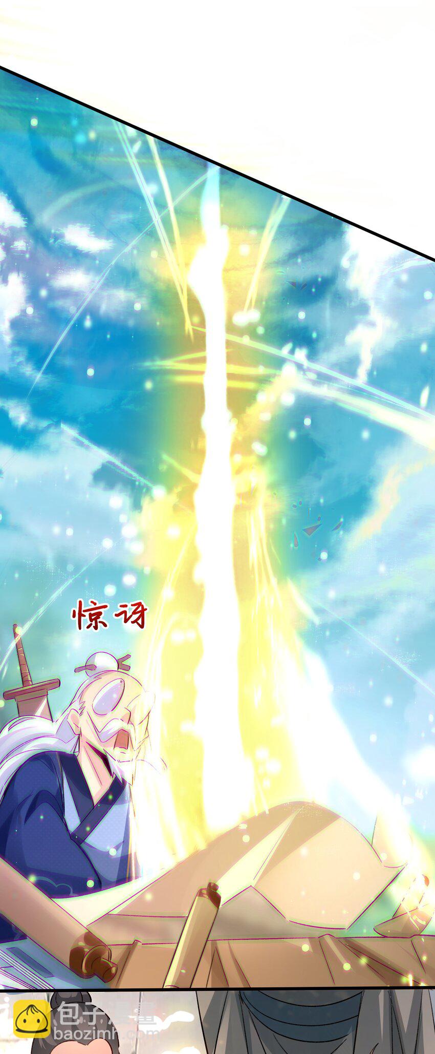 肆 朗朗乾坤，招摇撞骗？(1/2)-第6话