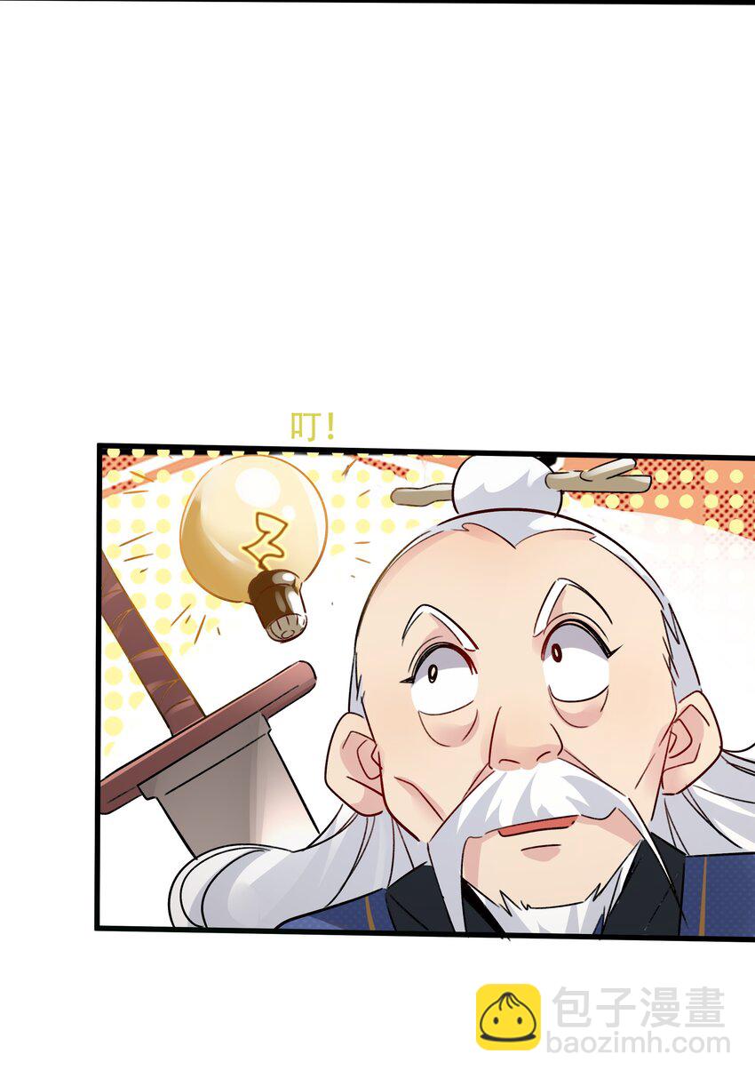 肆 朗朗乾坤，招摇撞骗？(1/2)-第6话