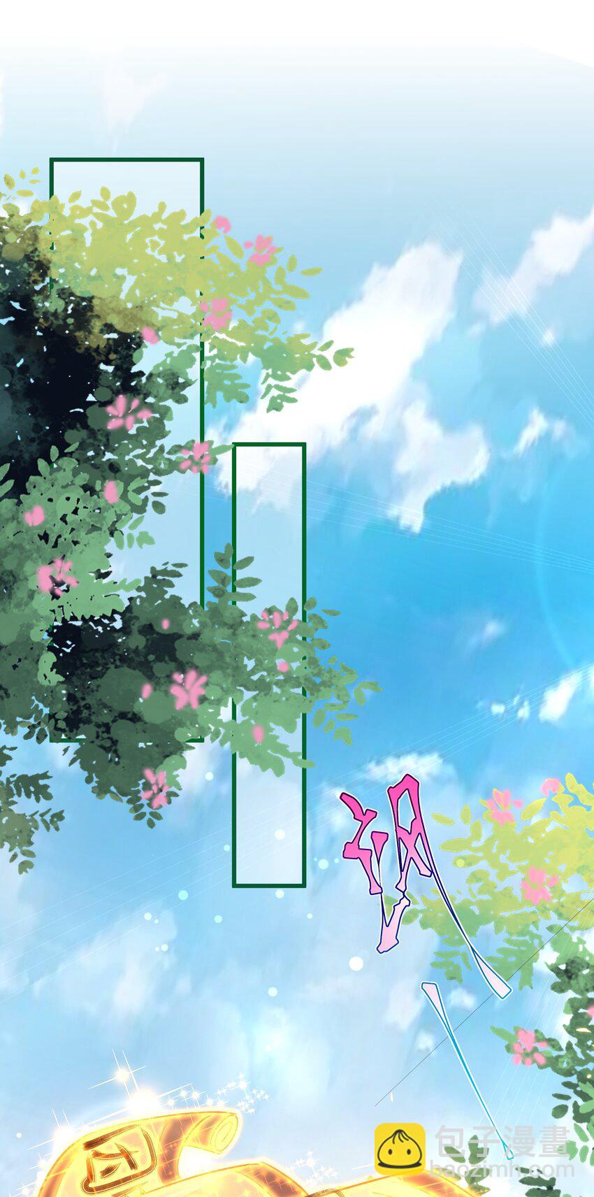 肆 朗朗乾坤，招摇撞骗？(1/2)-第6话