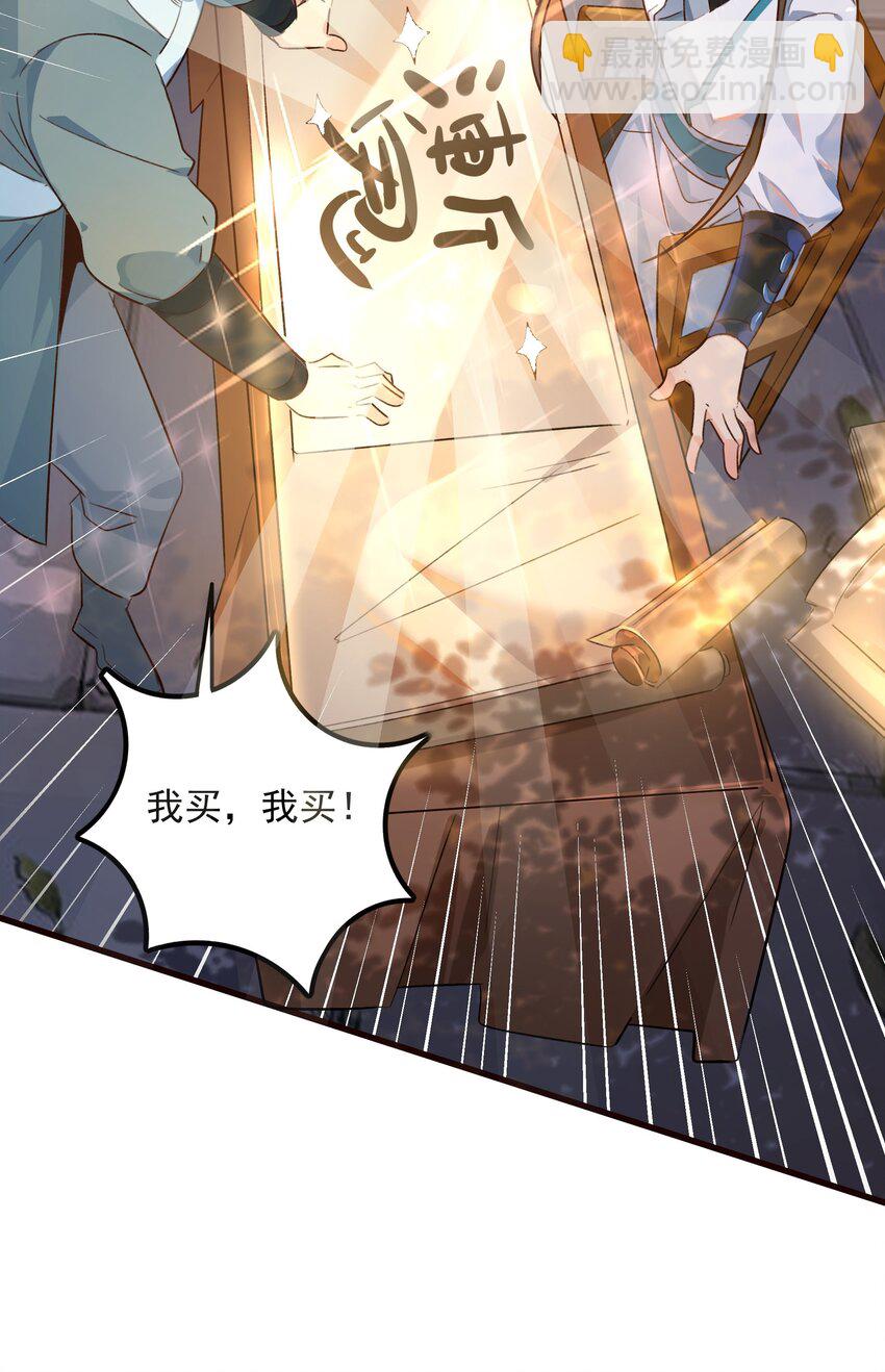 肆 朗朗乾坤，招摇撞骗？(1/2)-第6话