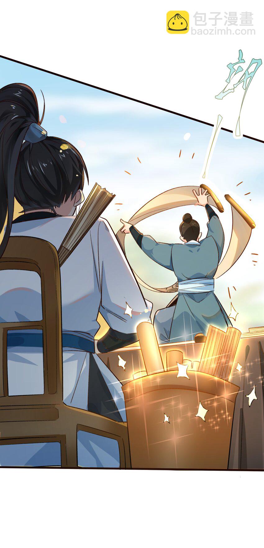 肆 朗朗乾坤，招摇撞骗？(1/2)-第6话