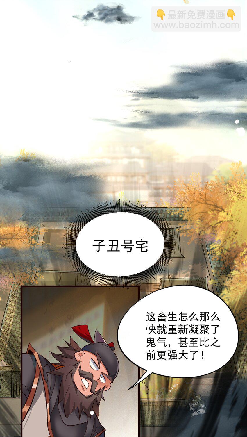 肆 朗朗乾坤，招摇撞骗？(1/2)-第6话