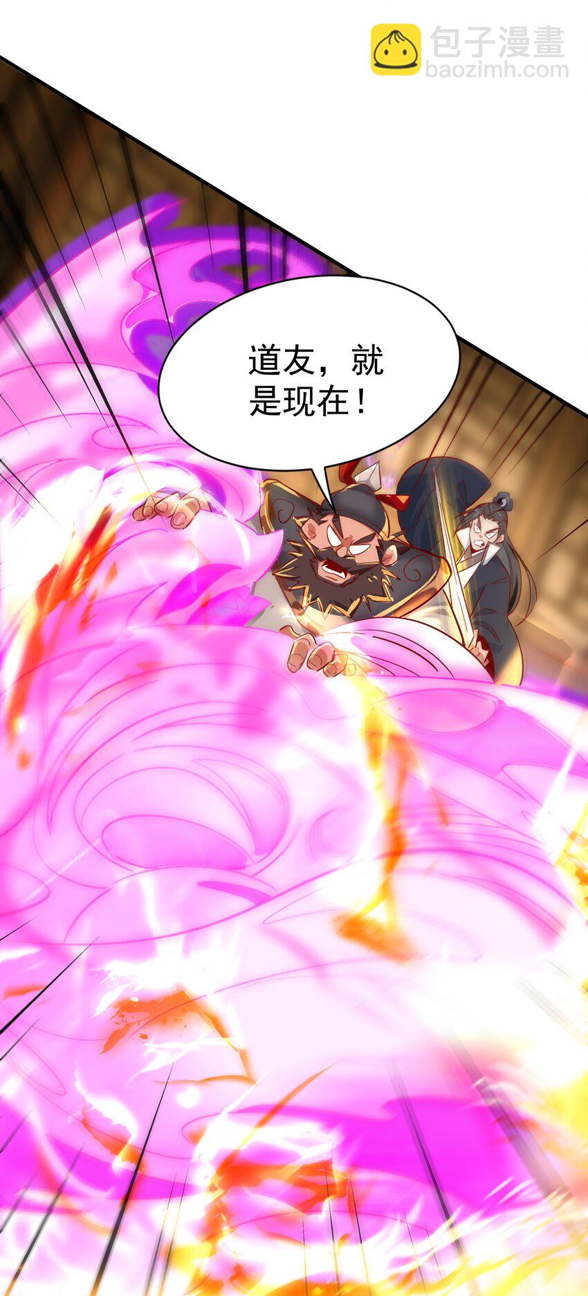 肆 朗朗乾坤，招摇撞骗？(1/2)-第6话