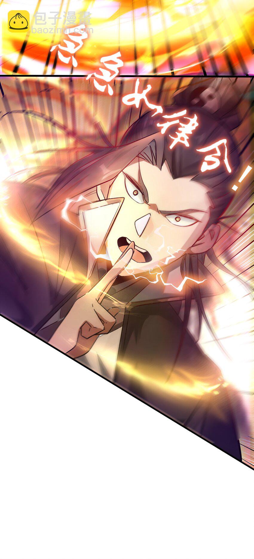 肆 朗朗乾坤，招摇撞骗？(1/2)-第6话