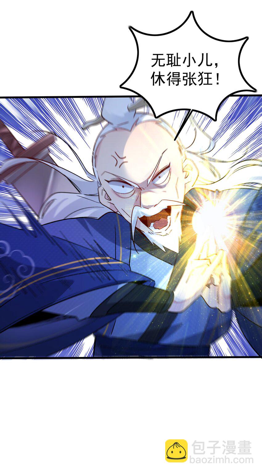 肆 朗朗乾坤，招摇撞骗？(1/2)-第6话