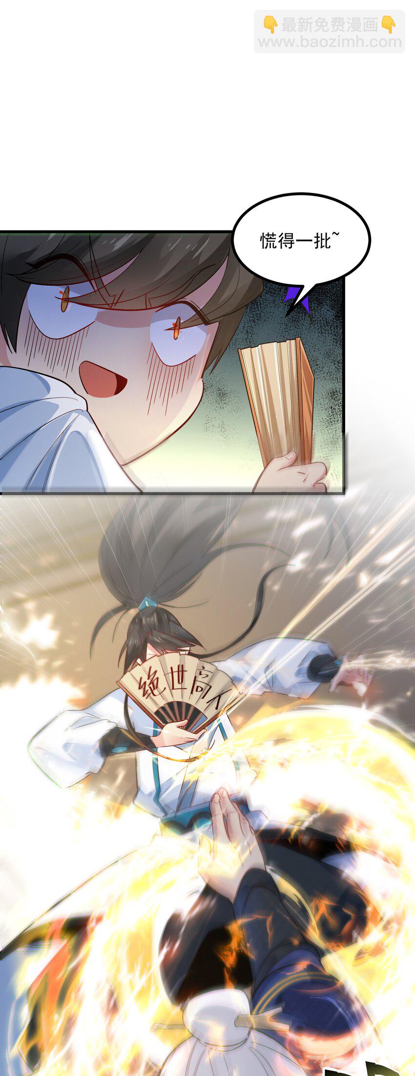 肆 朗朗乾坤，招摇撞骗？(1/2)-第6话