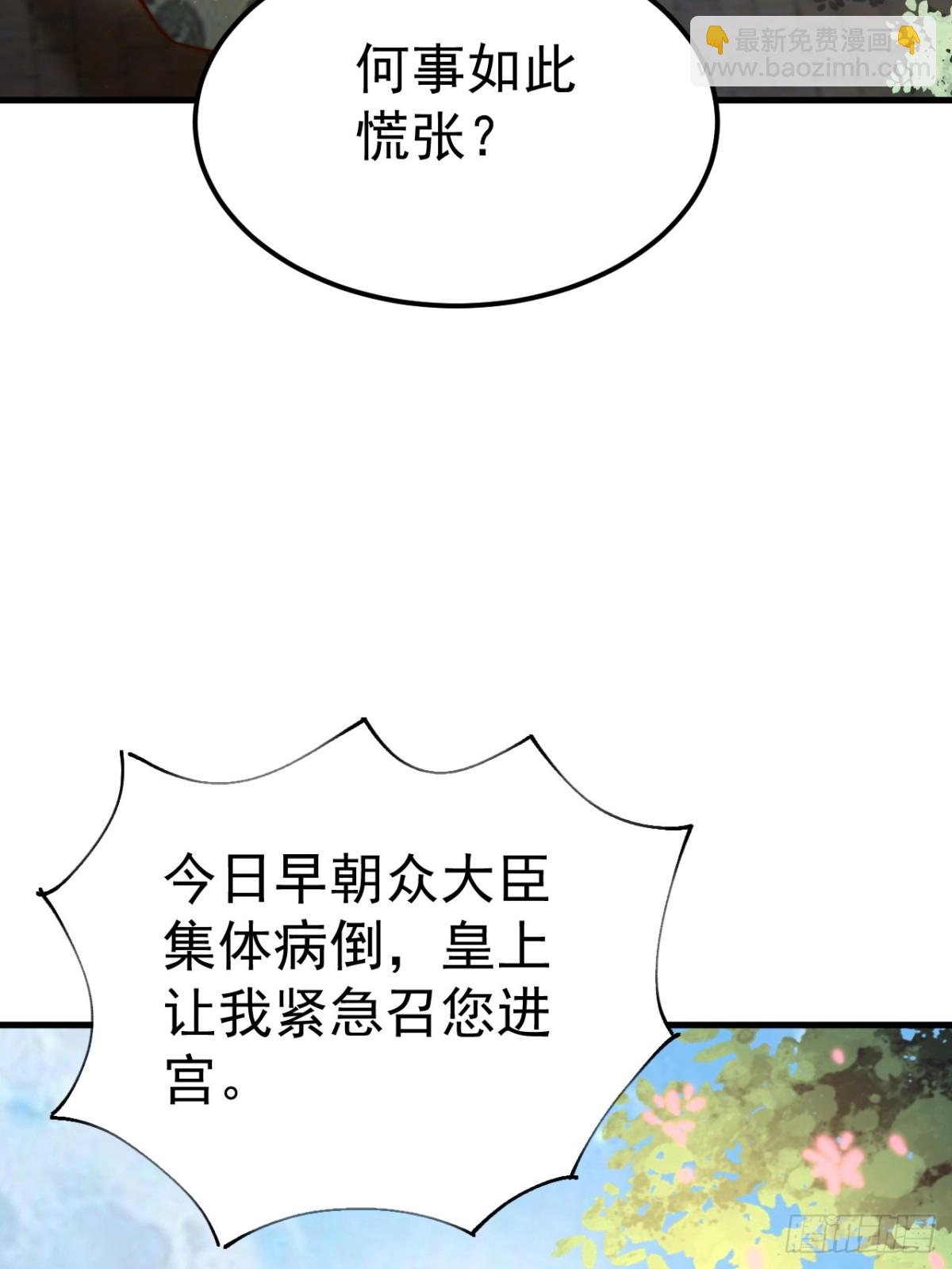 第49话 男女授受不亲啊！(1/2)-第52话