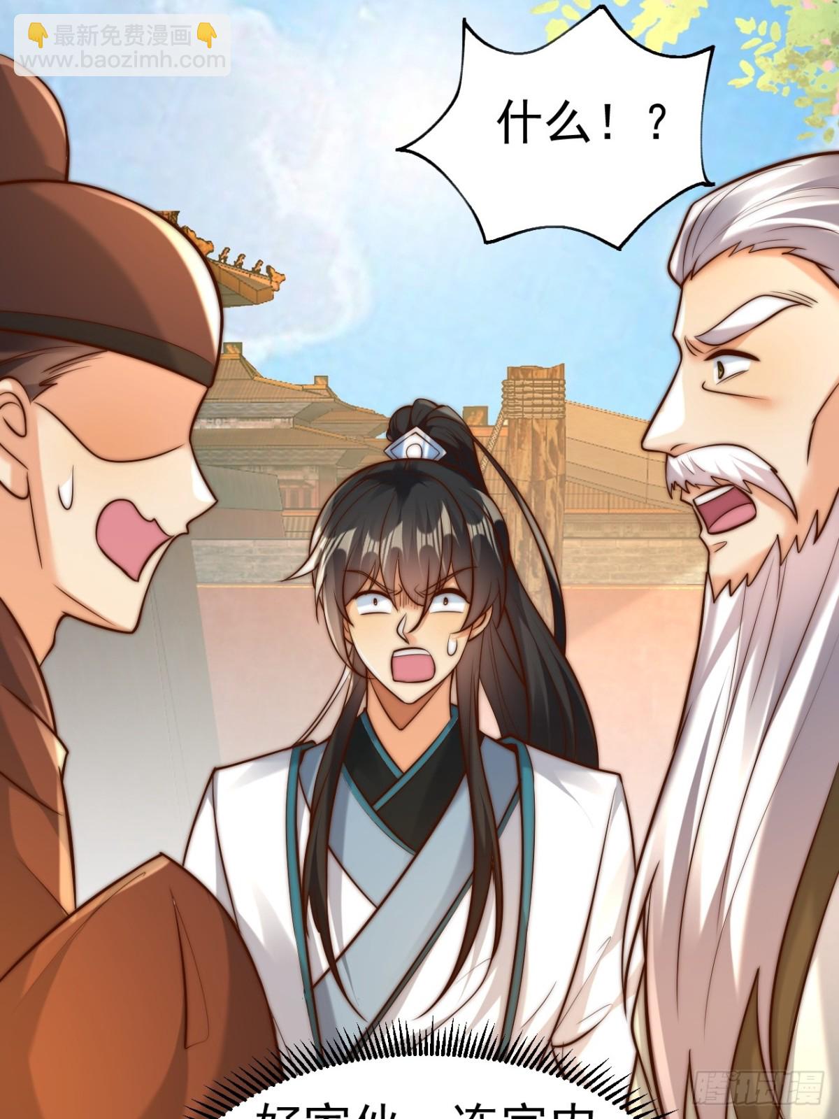 第49话 男女授受不亲啊！(1/2)-第52话