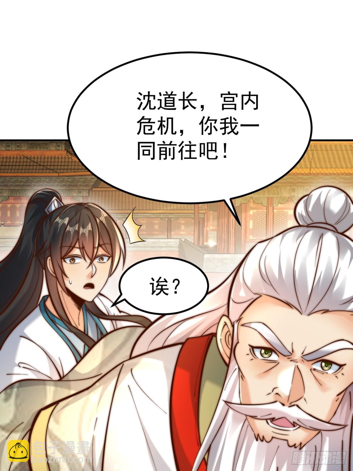 第49话 男女授受不亲啊！(1/2)-第52话