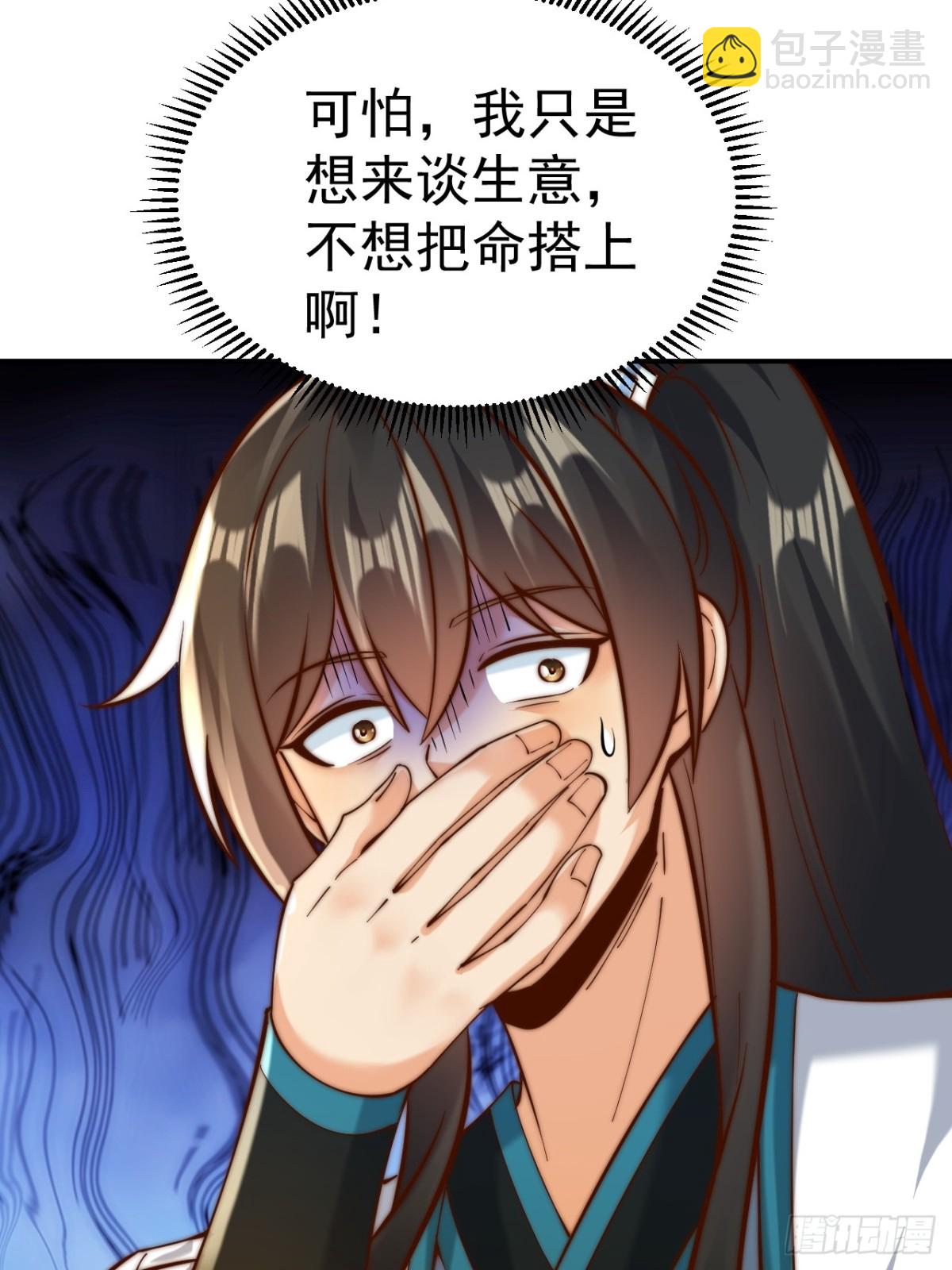 第49话 男女授受不亲啊！(1/2)-第52话