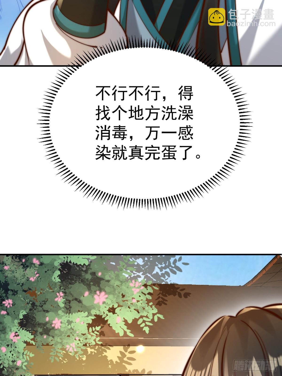 第49话 男女授受不亲啊！(1/2)-第52话